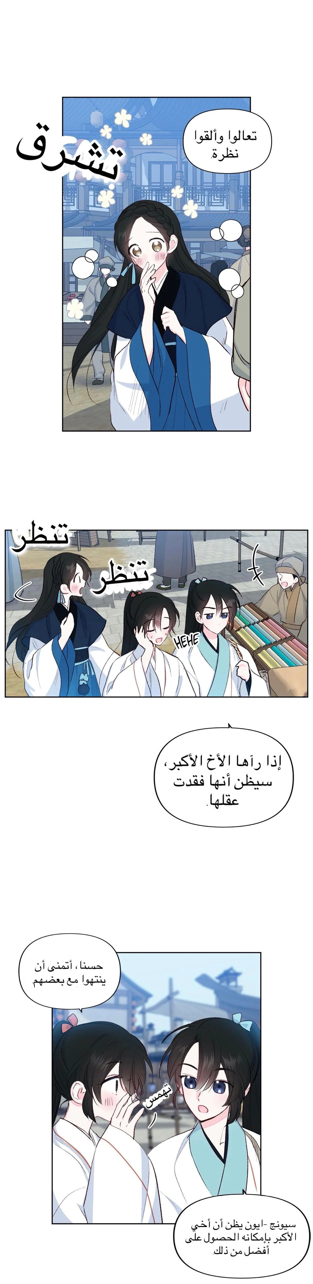 Read Cherry Blossom Love Story AR Manga Online