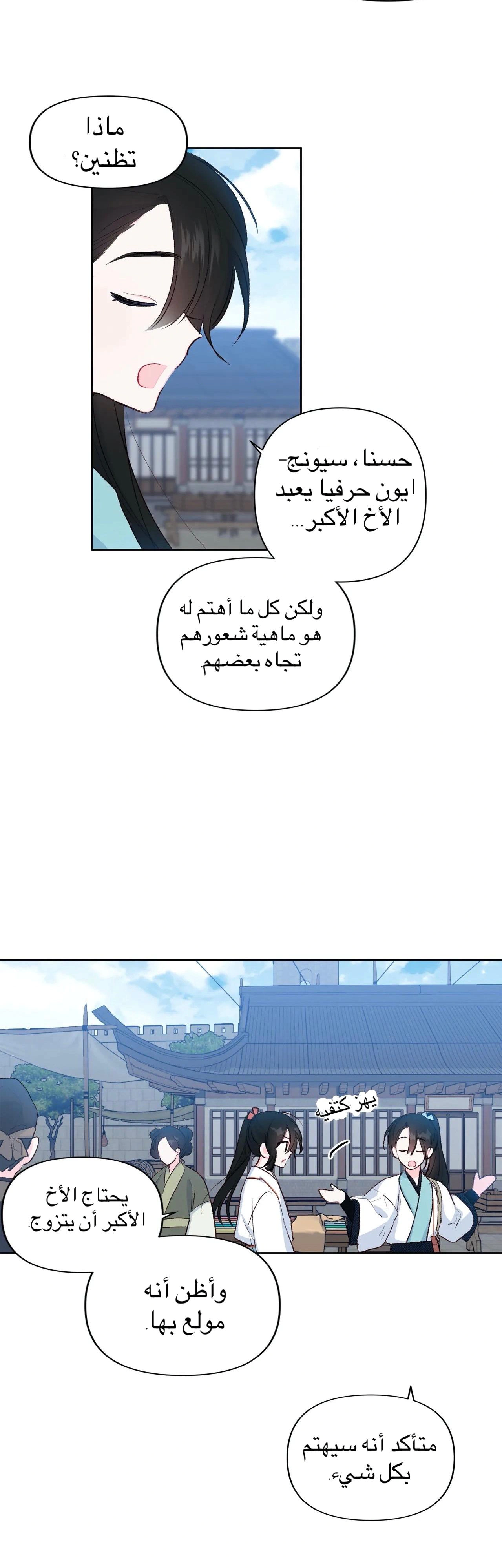 Read Cherry Blossom Love Story AR Manga Online