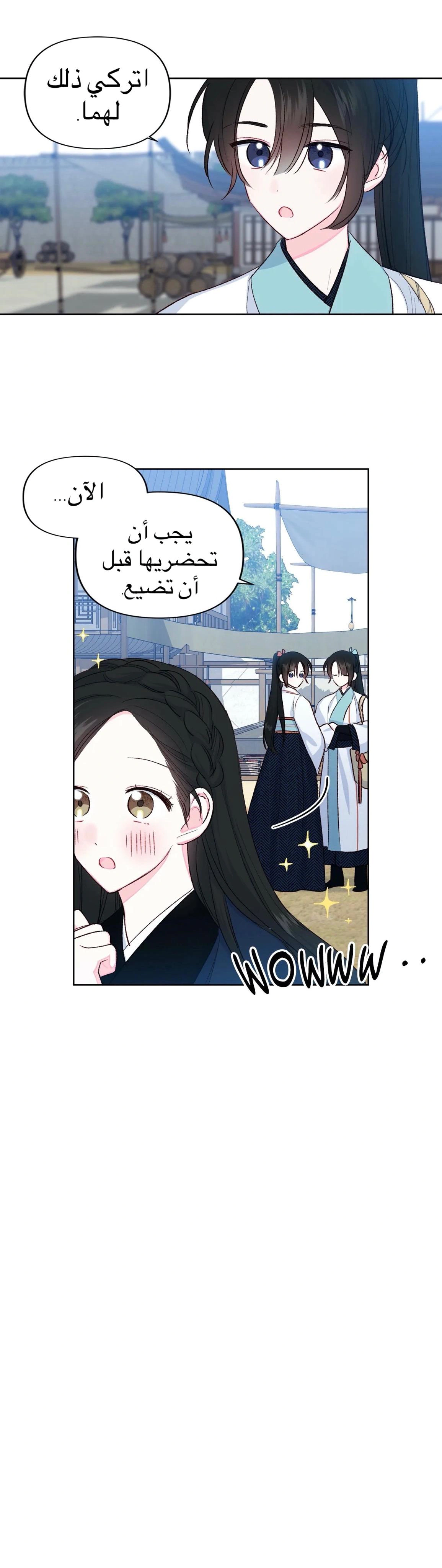 Read Cherry Blossom Love Story AR Manga Online