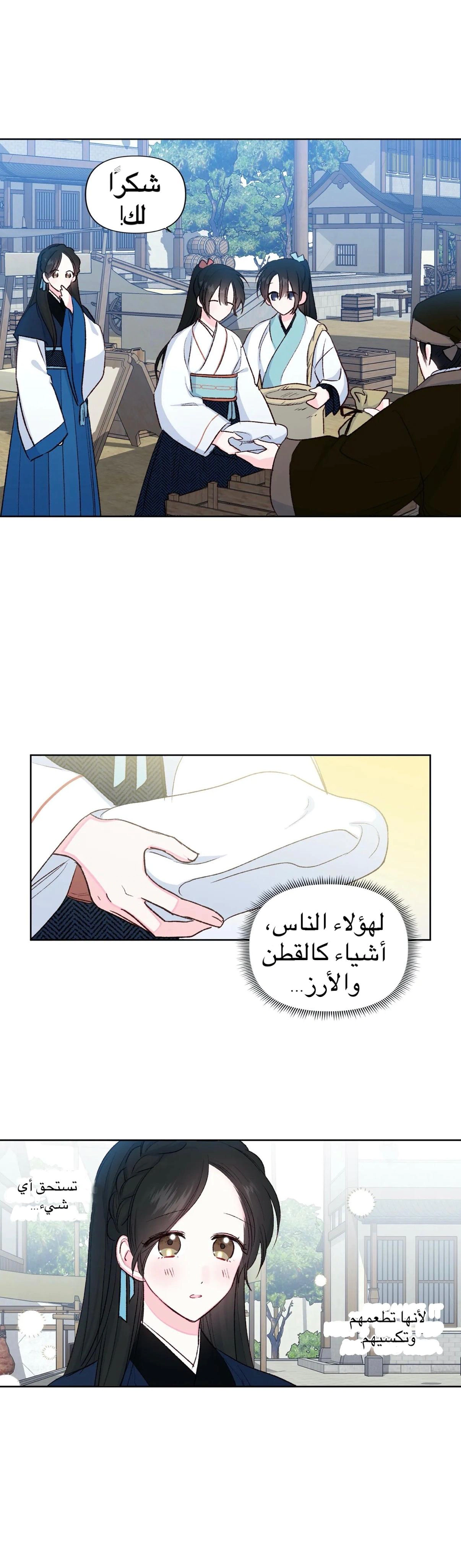 Read Cherry Blossom Love Story AR Manga Online