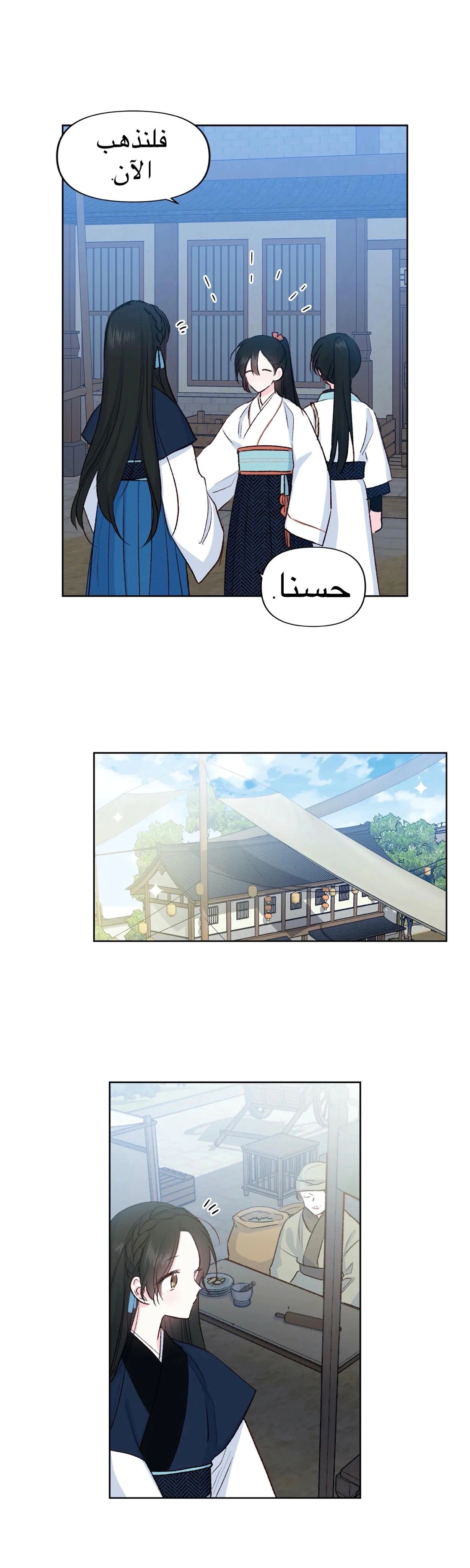 Read Cherry Blossom Love Story AR Manga Online