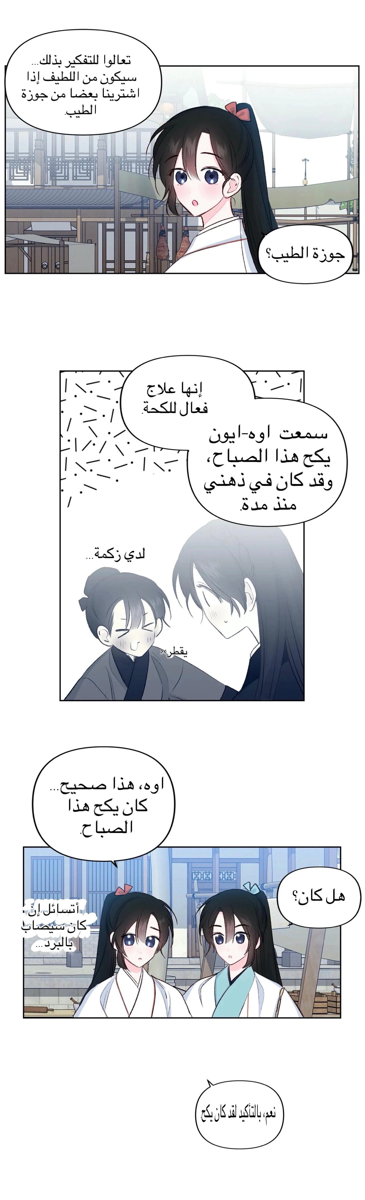 Read Cherry Blossom Love Story AR Manga Online