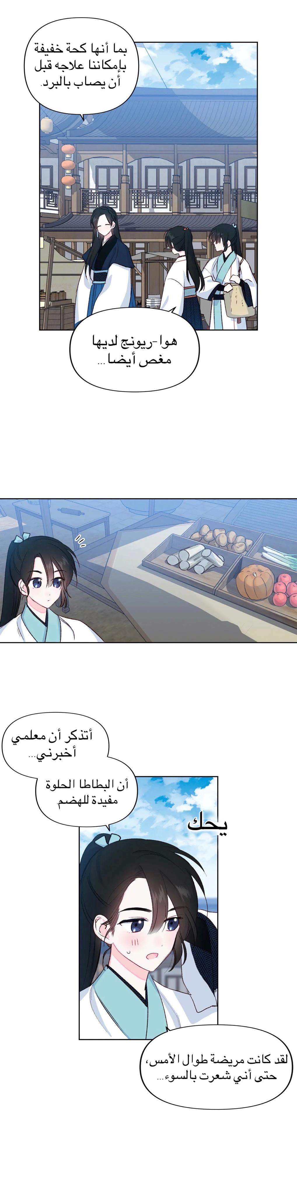 Read Cherry Blossom Love Story AR Manga Online