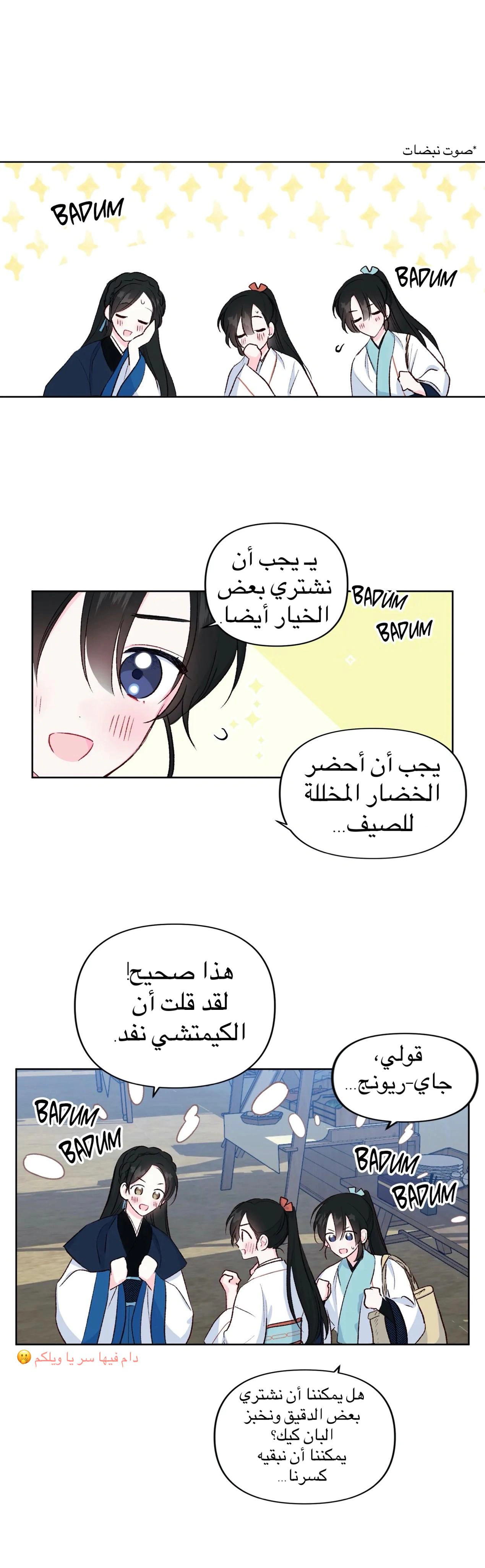 Read Cherry Blossom Love Story AR Manga Online