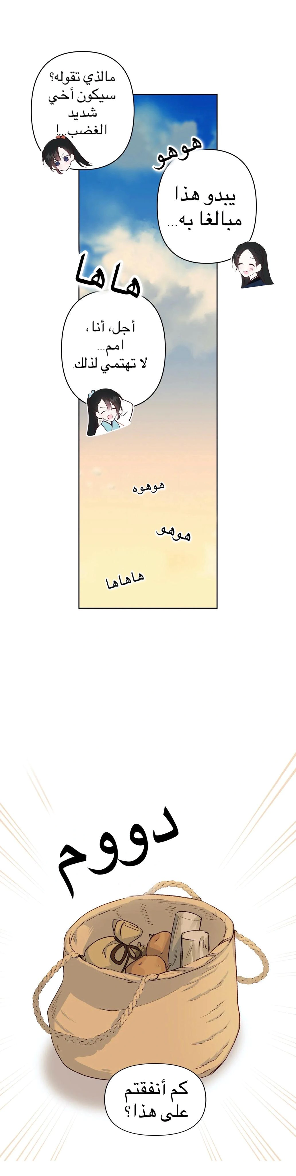 Read Cherry Blossom Love Story AR Manga Online