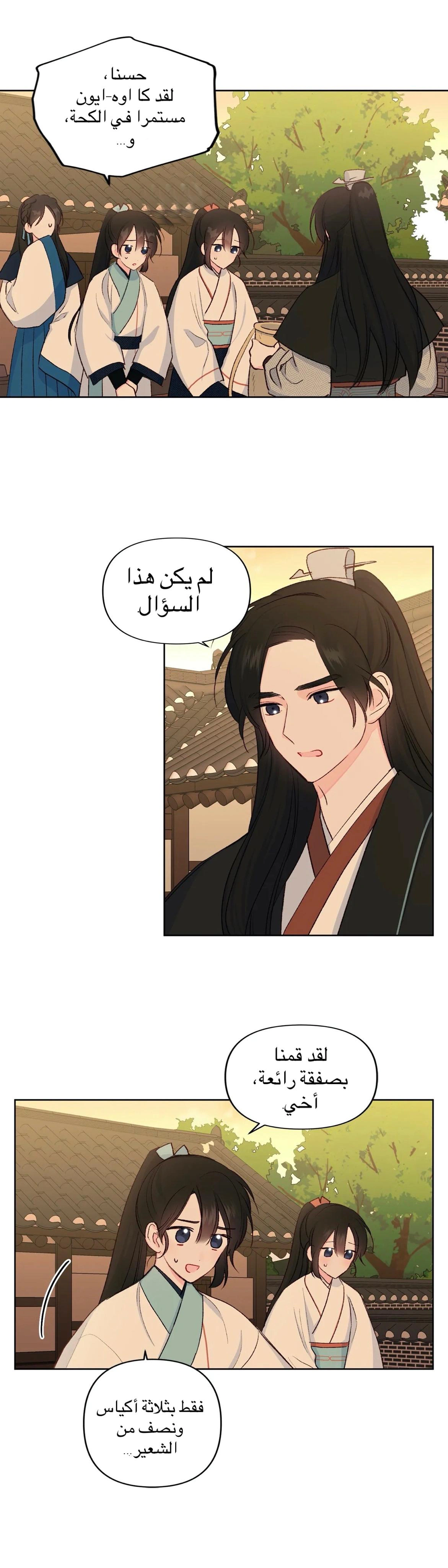 Read Cherry Blossom Love Story AR Manga Online