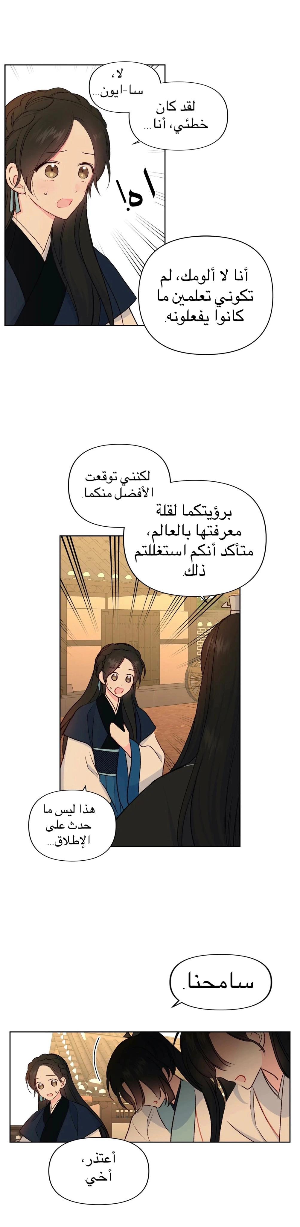 Read Cherry Blossom Love Story AR Manga Online