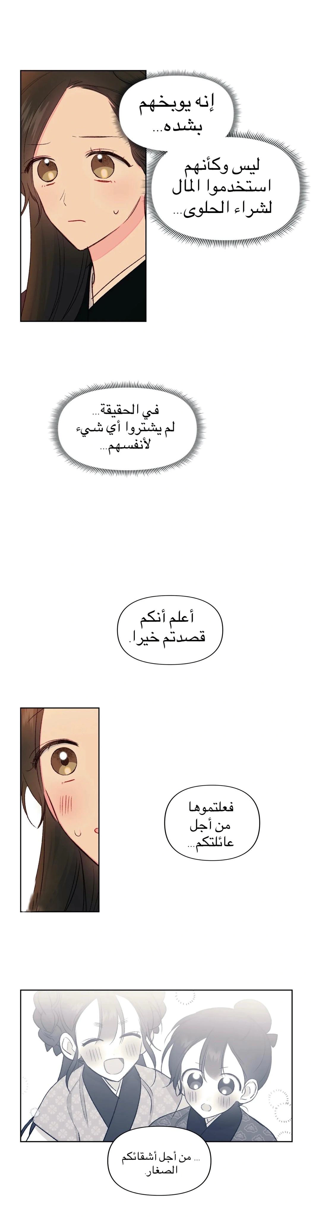 Read Cherry Blossom Love Story AR Manga Online