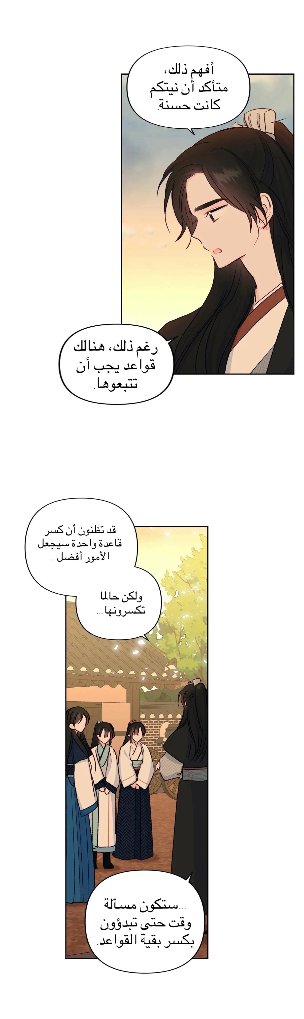 Read Cherry Blossom Love Story AR Manga Online