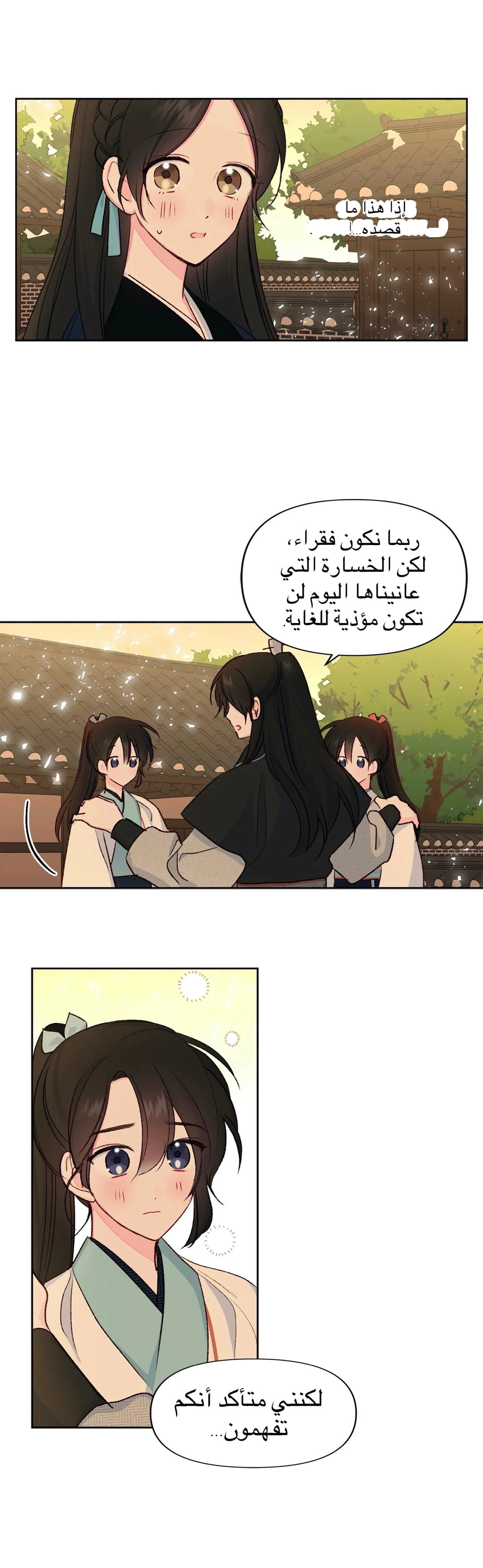 Read Cherry Blossom Love Story AR Manga Online