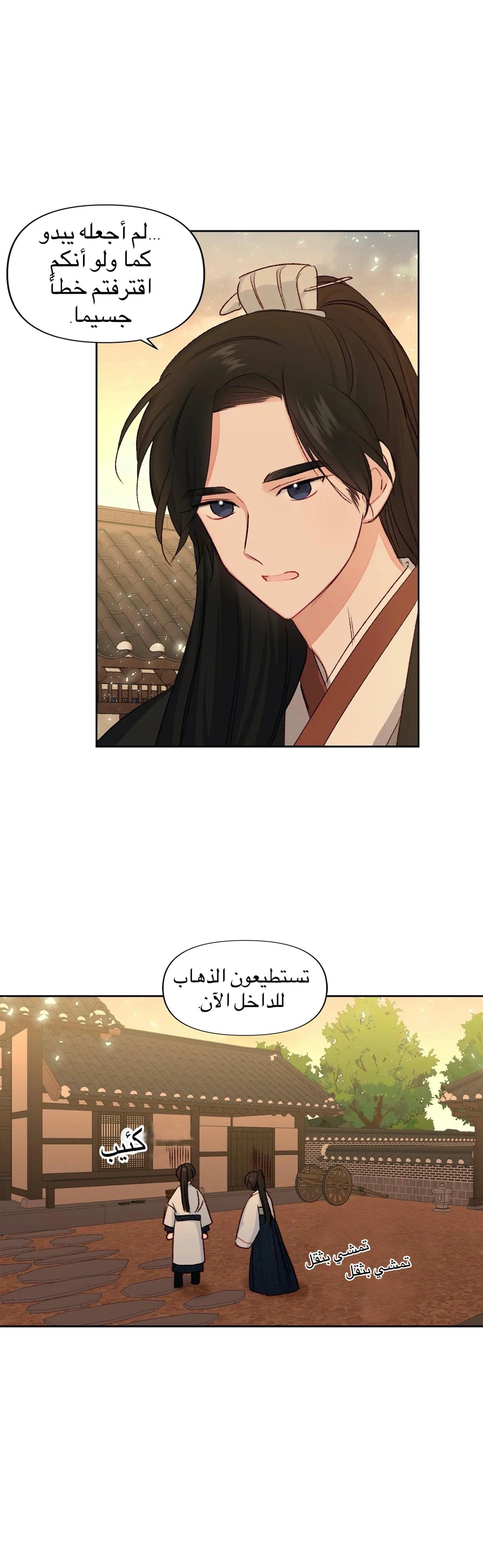 Read Cherry Blossom Love Story AR Manga Online