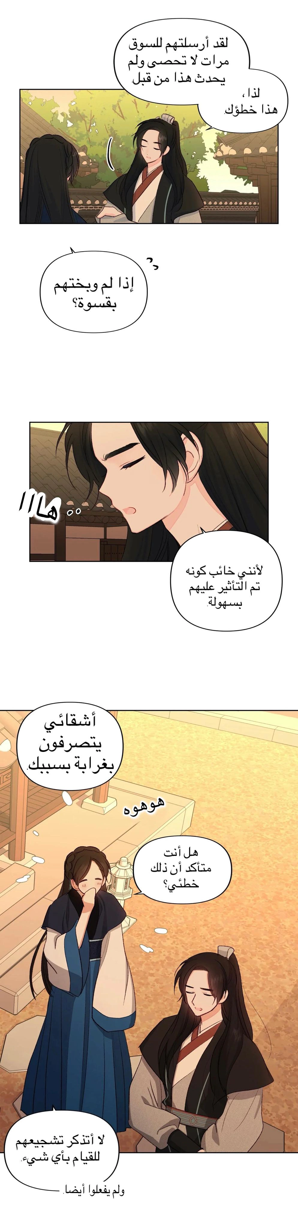 Read Cherry Blossom Love Story AR Manga Online