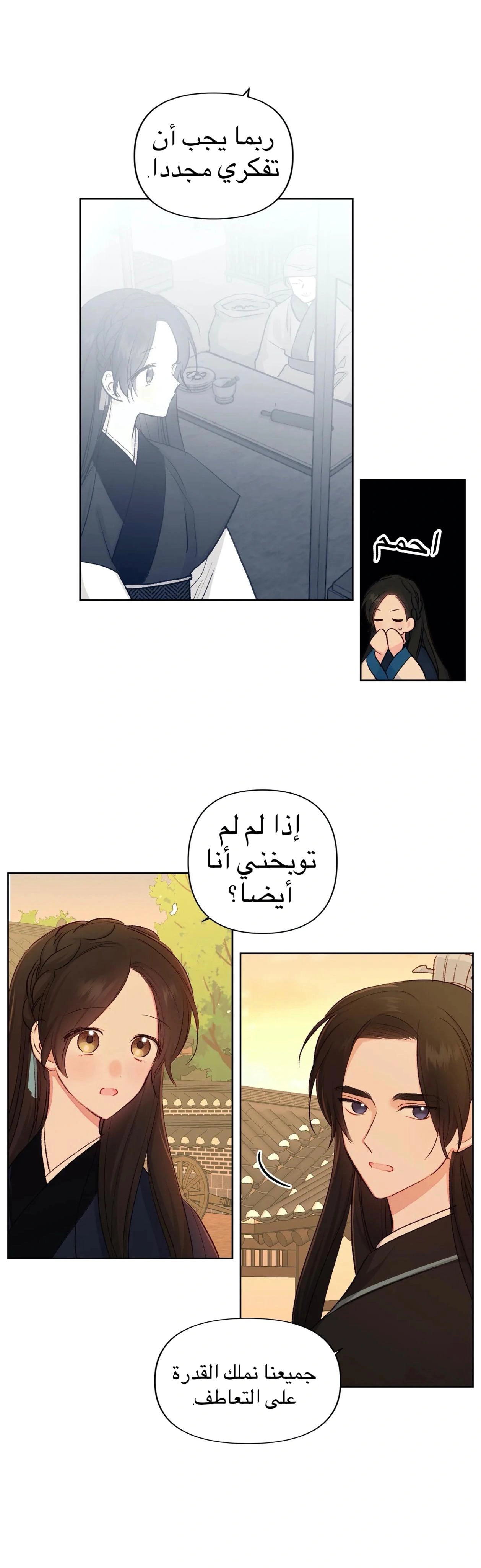 Read Cherry Blossom Love Story AR Manga Online
