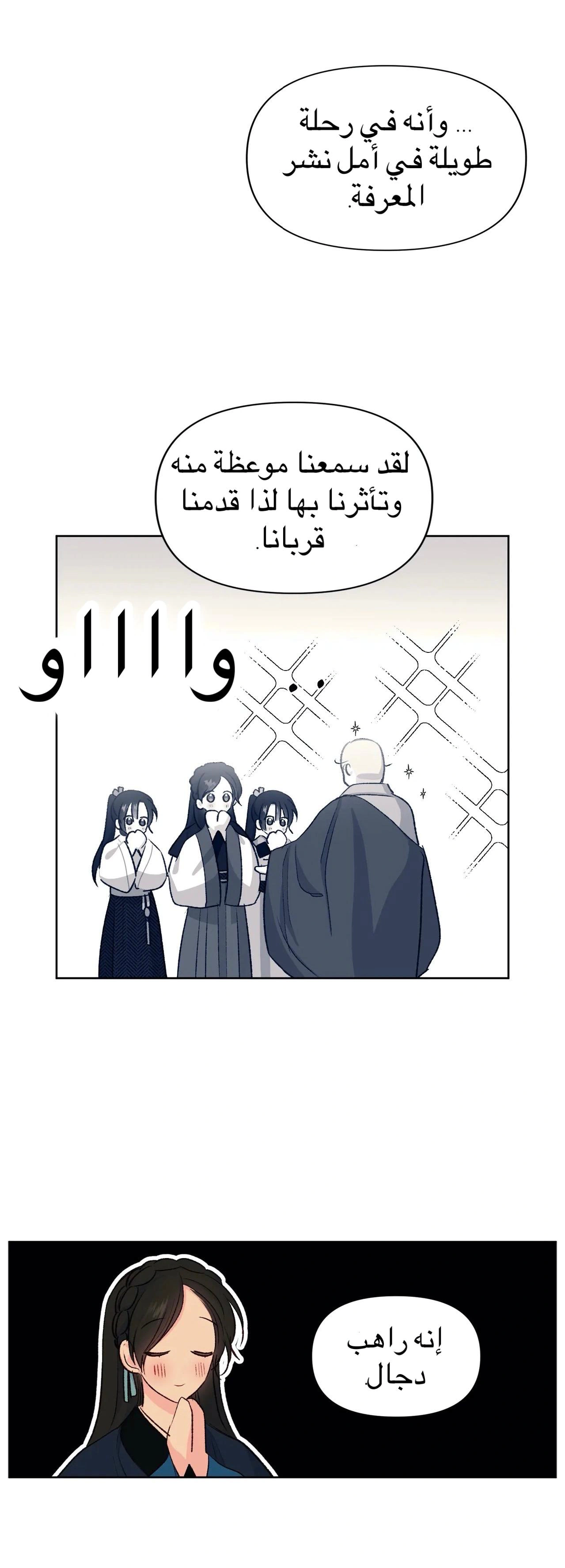 Read Cherry Blossom Love Story AR Manga Online