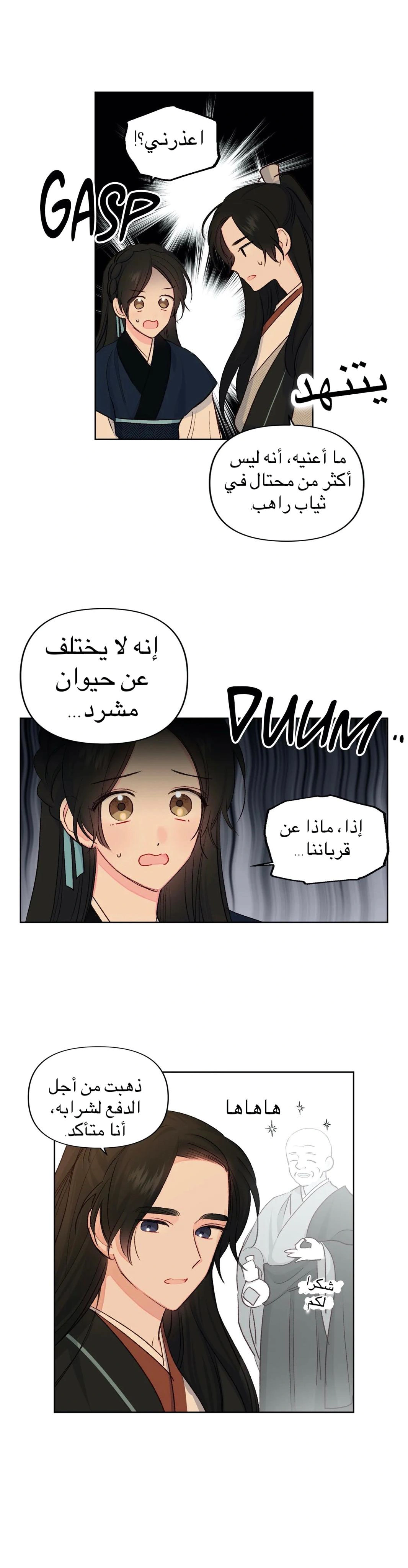 Read Cherry Blossom Love Story AR Manga Online