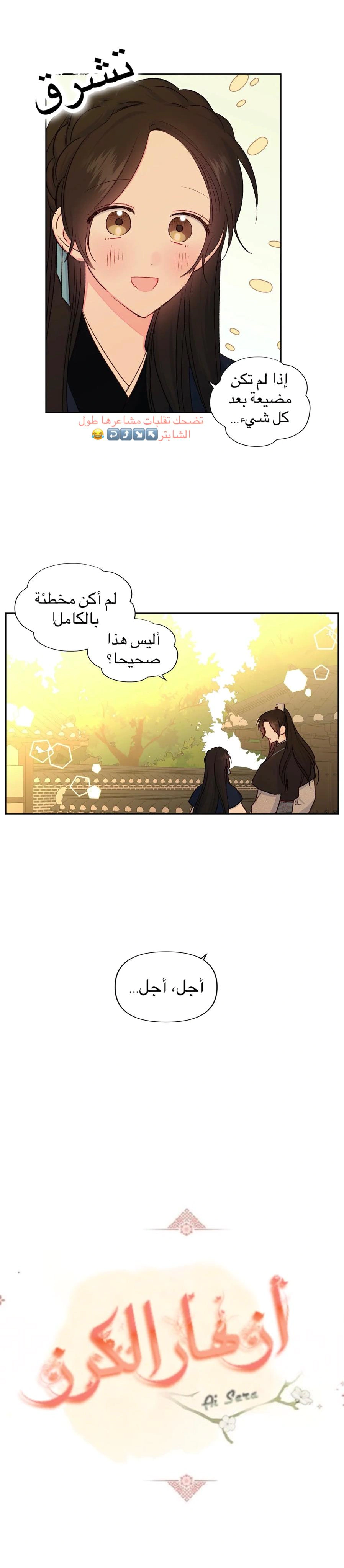 Read Cherry Blossom Love Story AR Manga Online