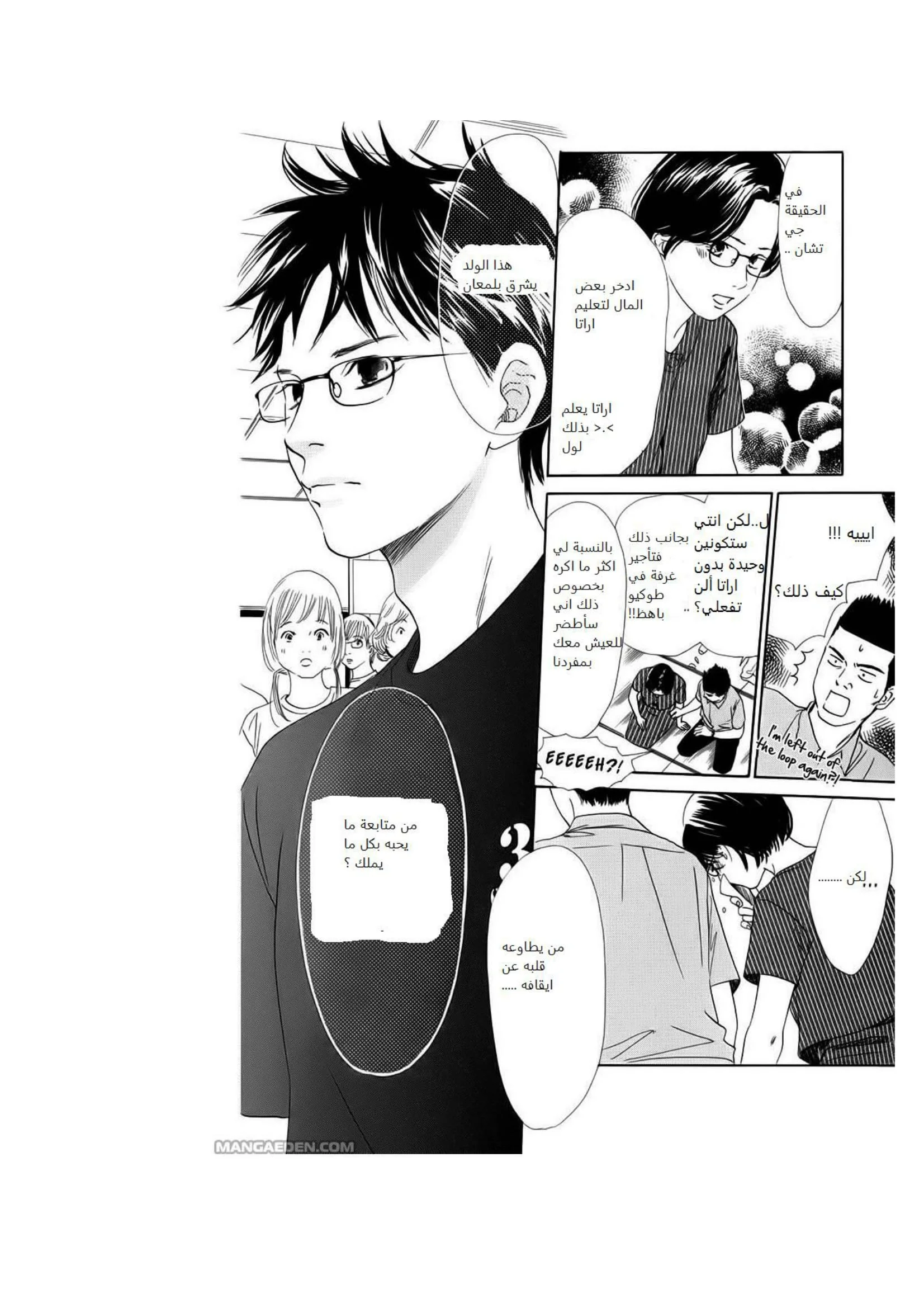 Read Chihayafuru AR Manga Online