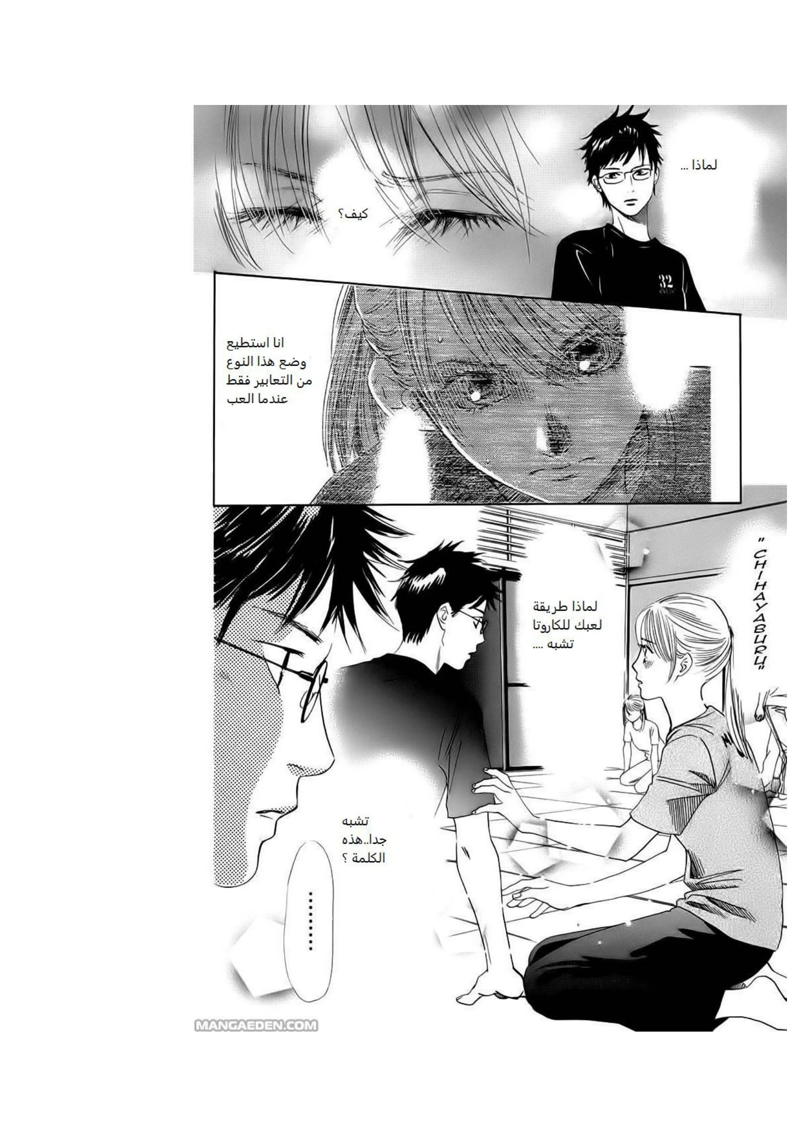 Read Chihayafuru AR Manga Online