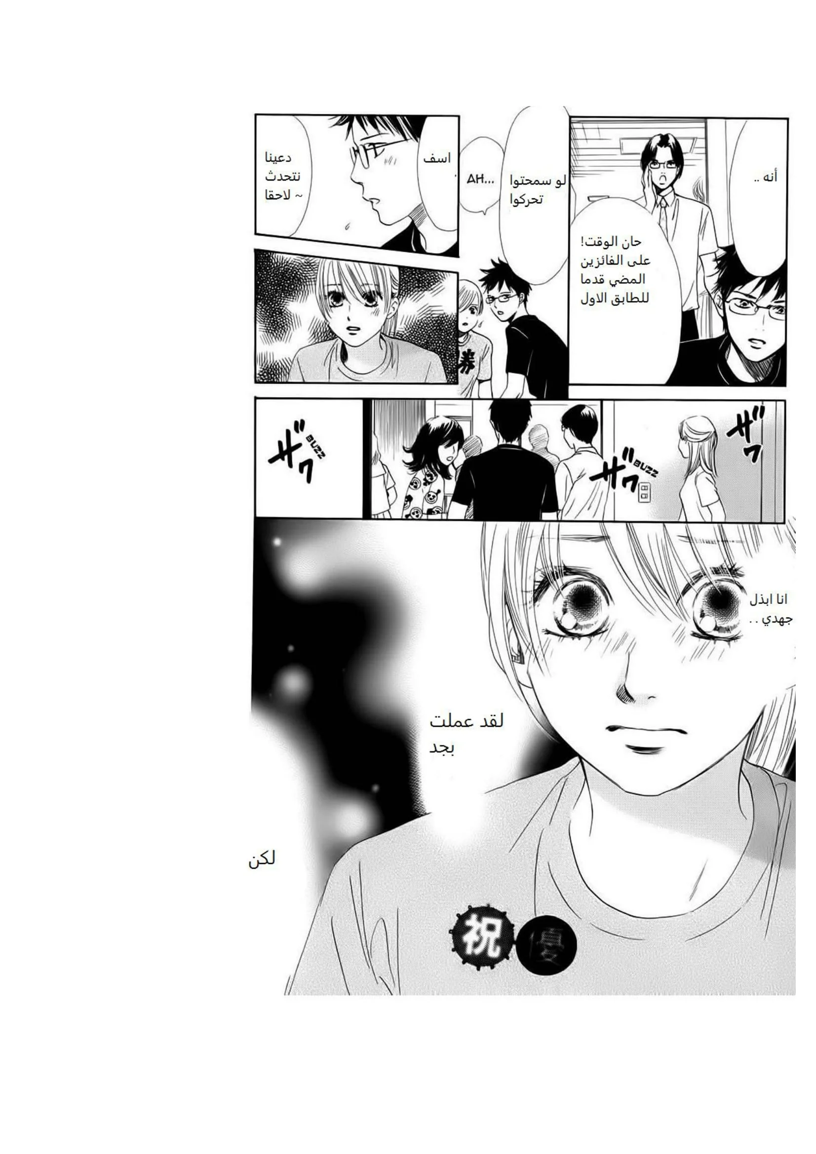 Read Chihayafuru AR Manga Online