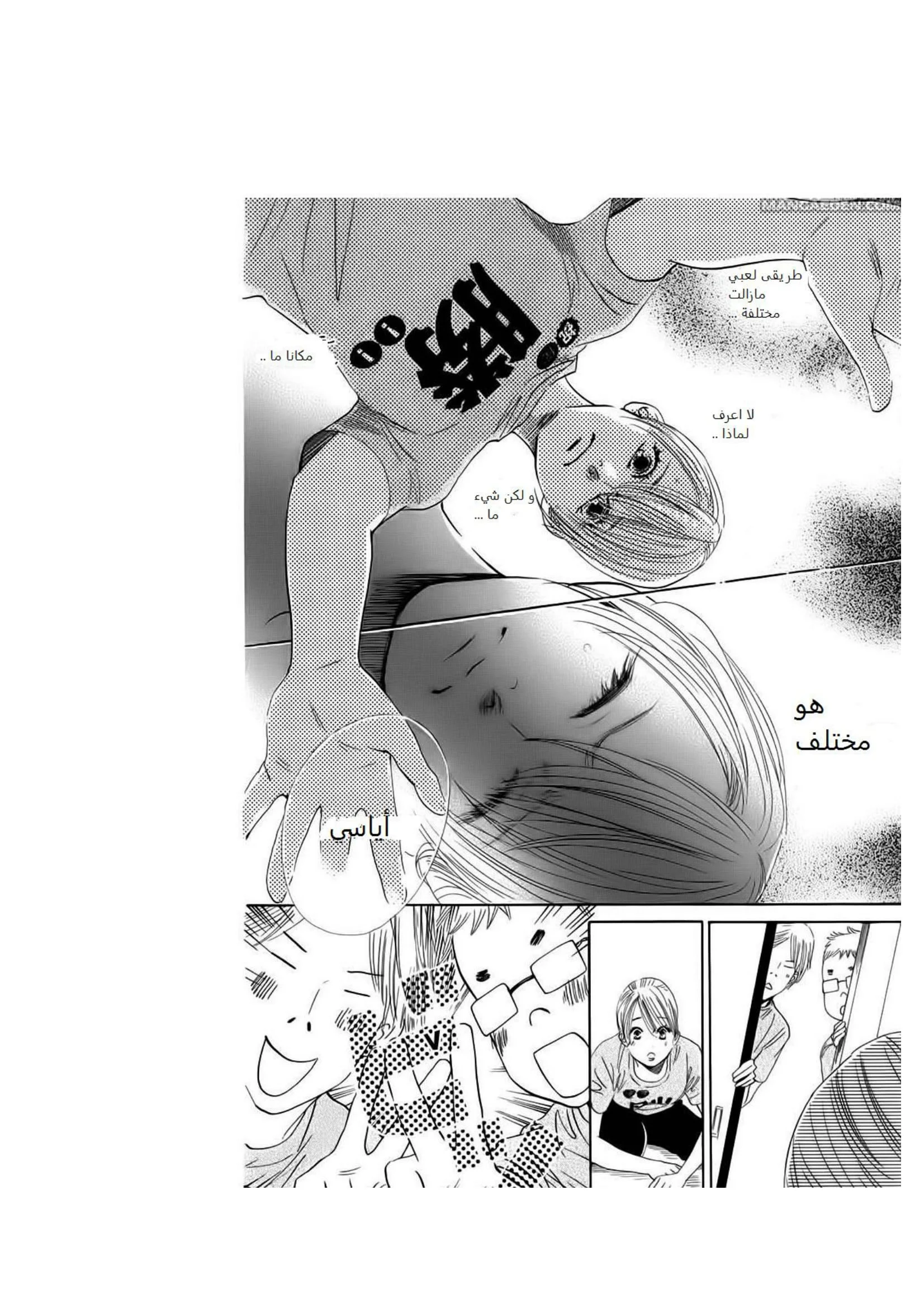 Read Chihayafuru AR Manga Online