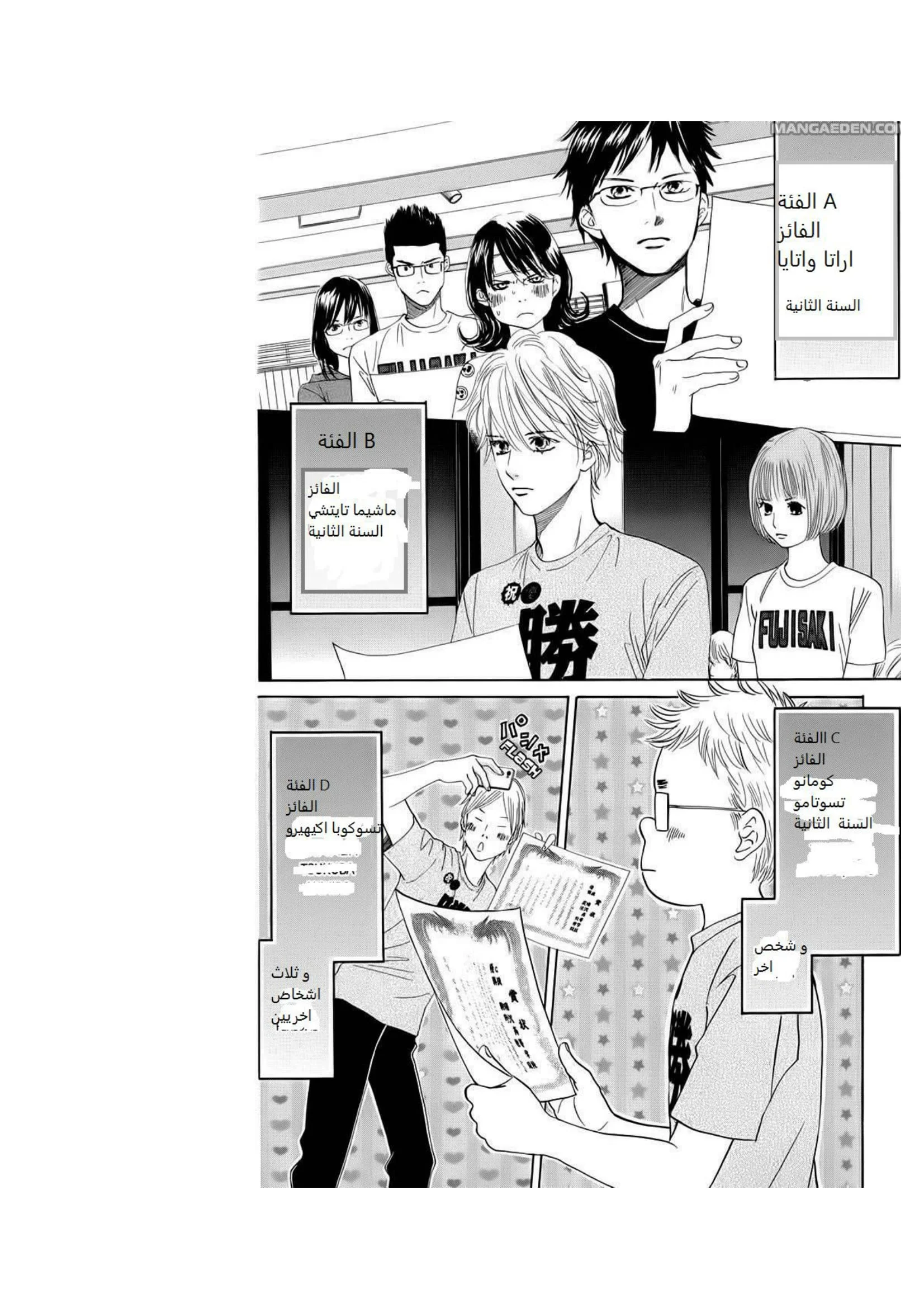 Read Chihayafuru AR Manga Online