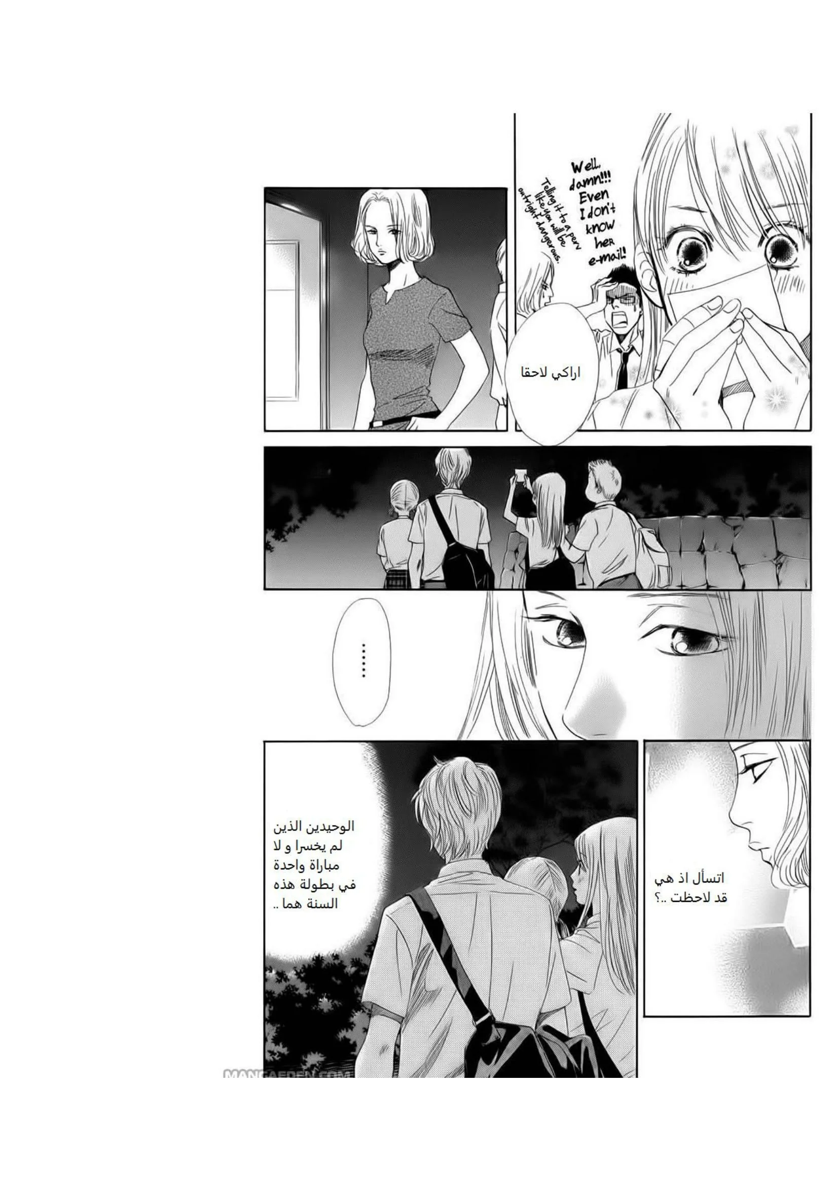 Read Chihayafuru AR Manga Online