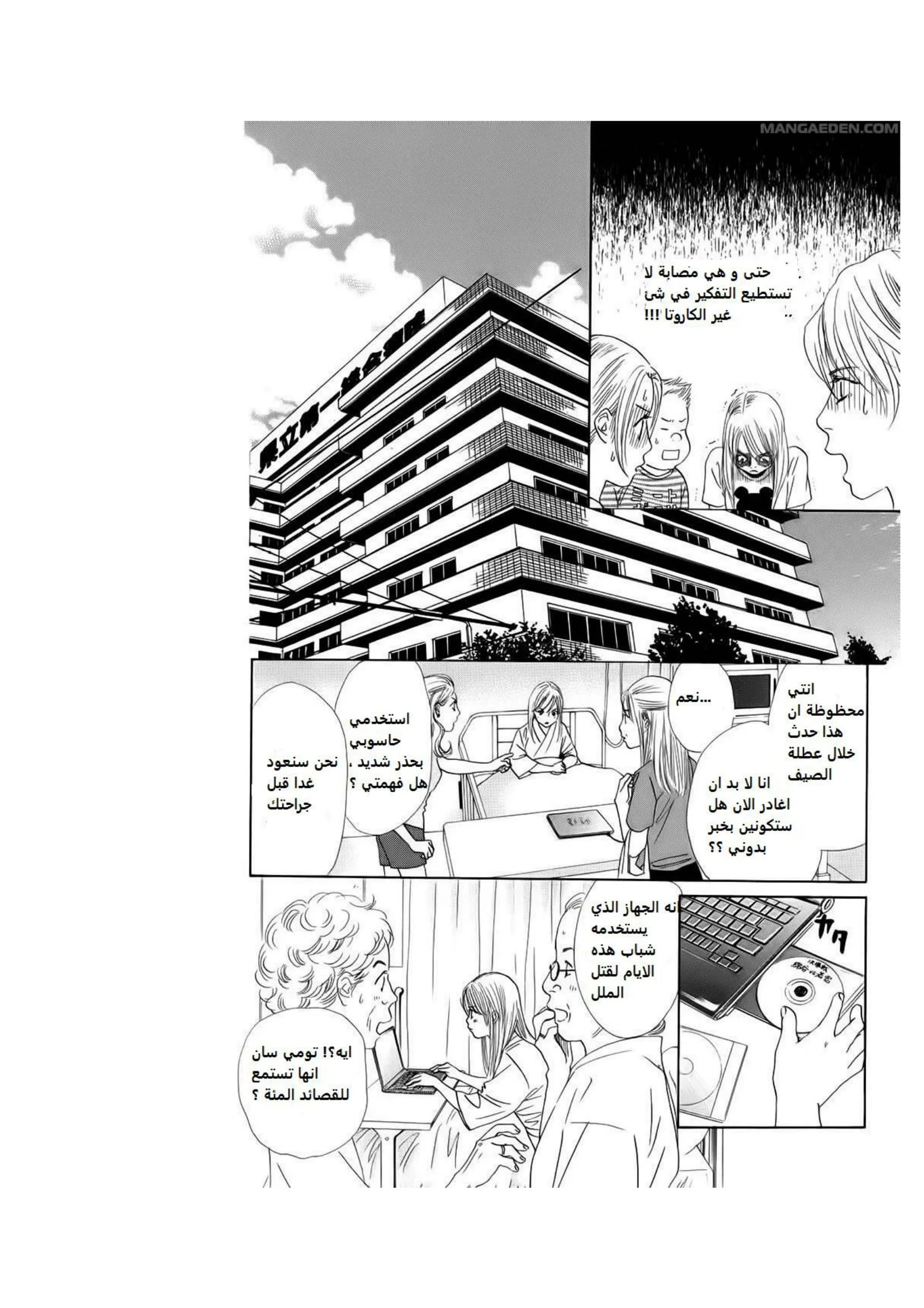 Read Chihayafuru AR Manga Online