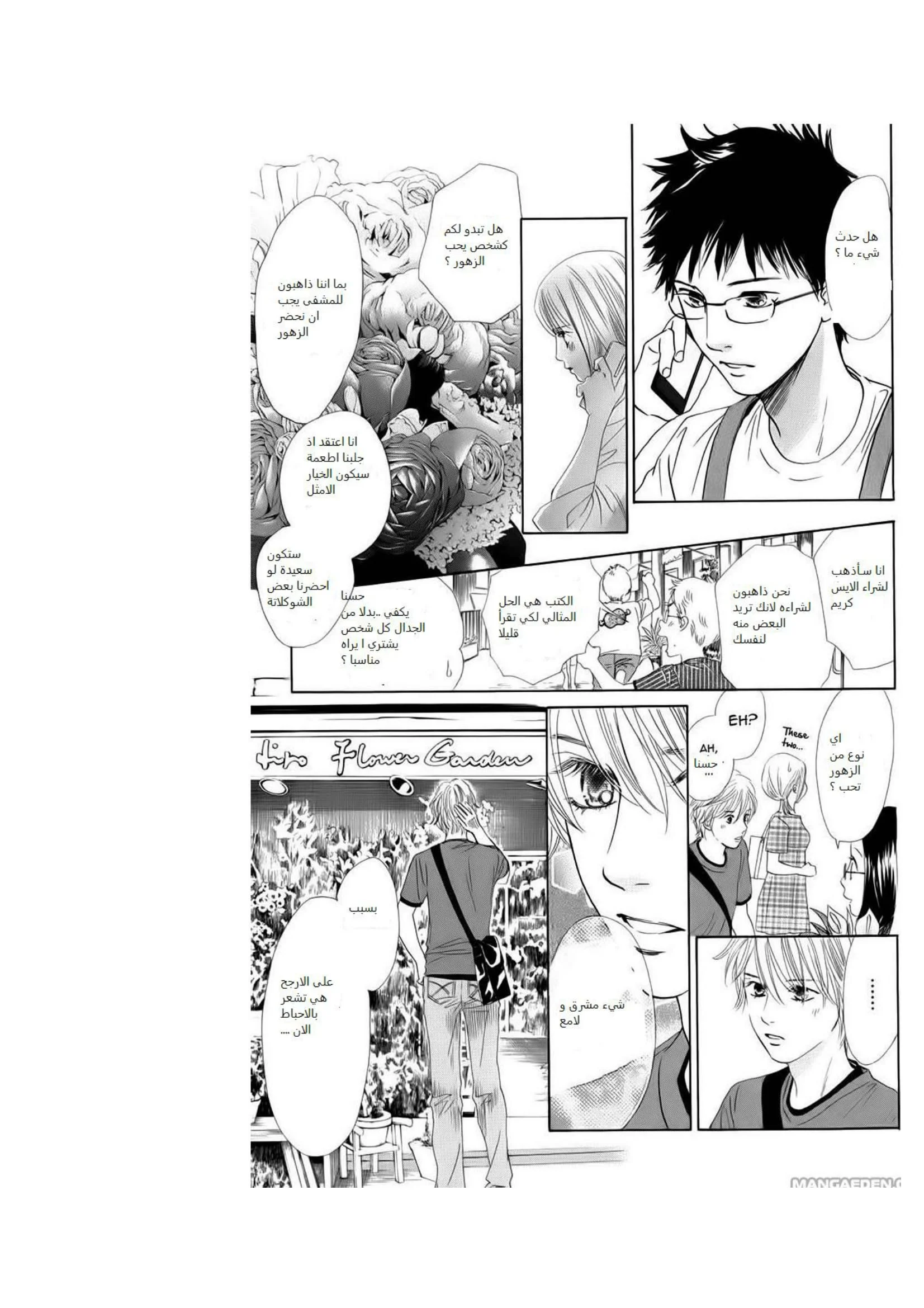 Read Chihayafuru AR Manga Online