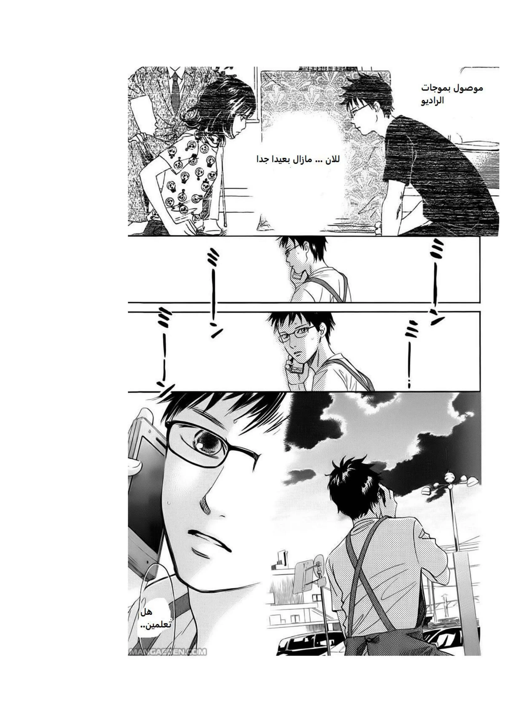 Read Chihayafuru AR Manga Online