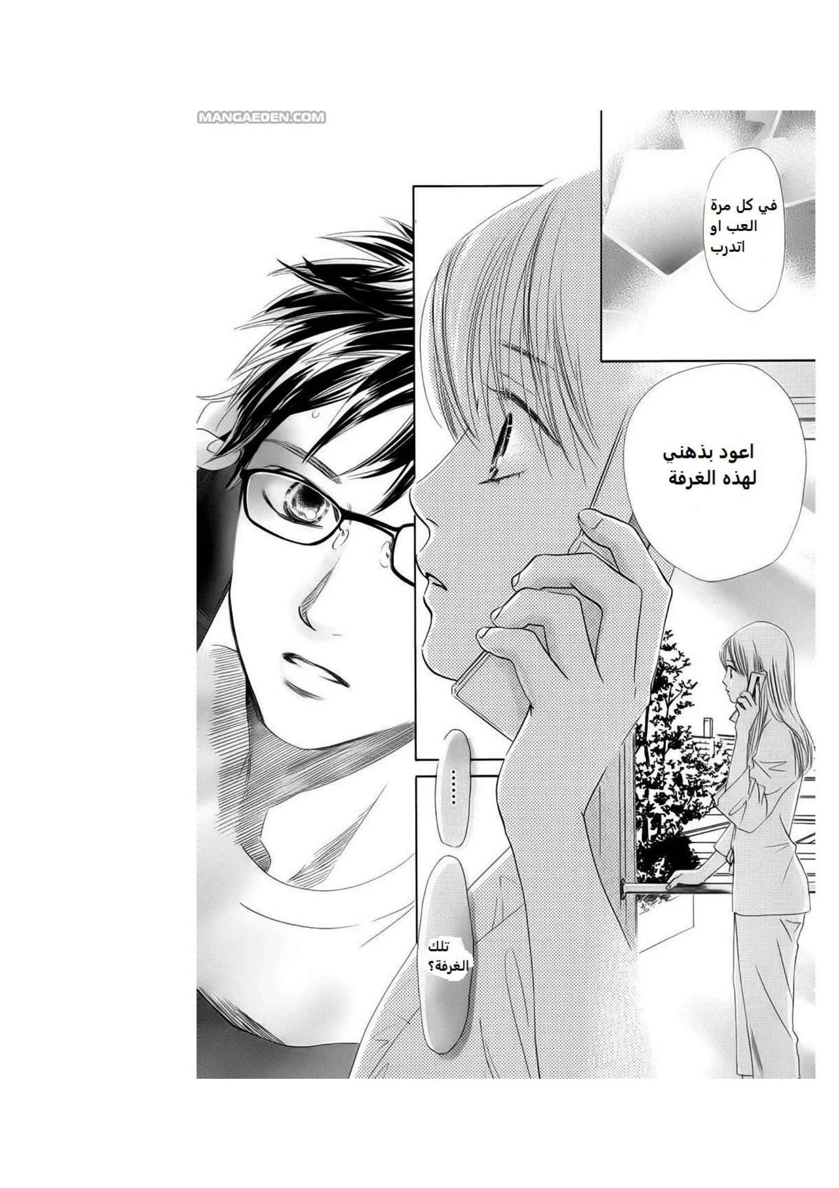 Read Chihayafuru AR Manga Online