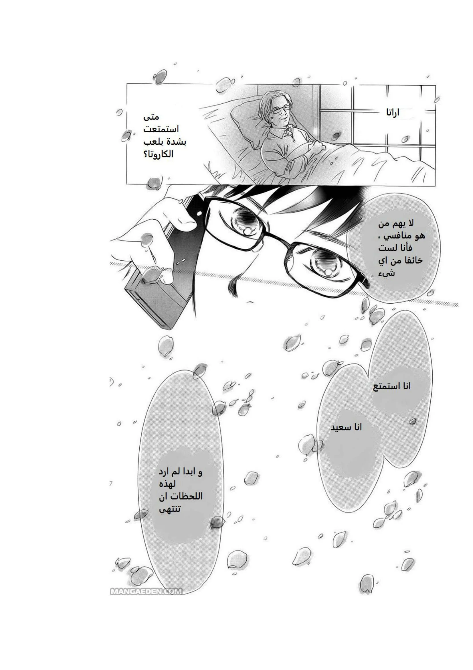 Read Chihayafuru AR Manga Online