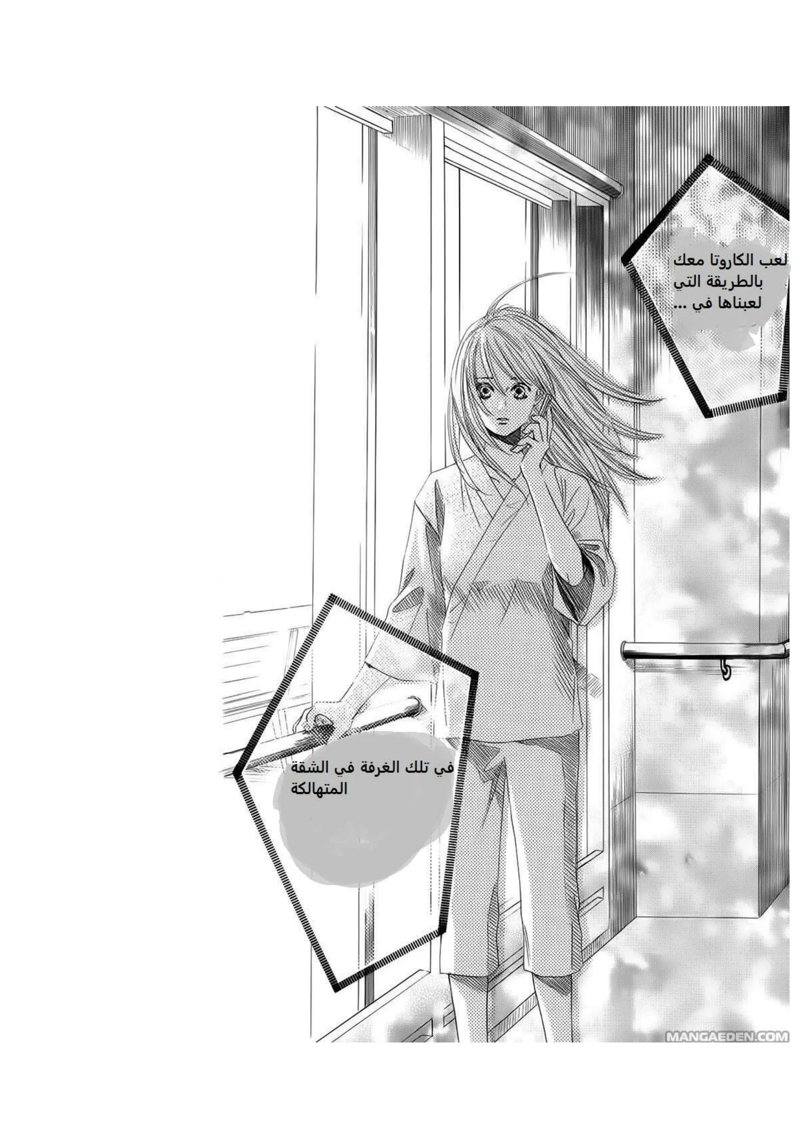 Read Chihayafuru AR Manga Online