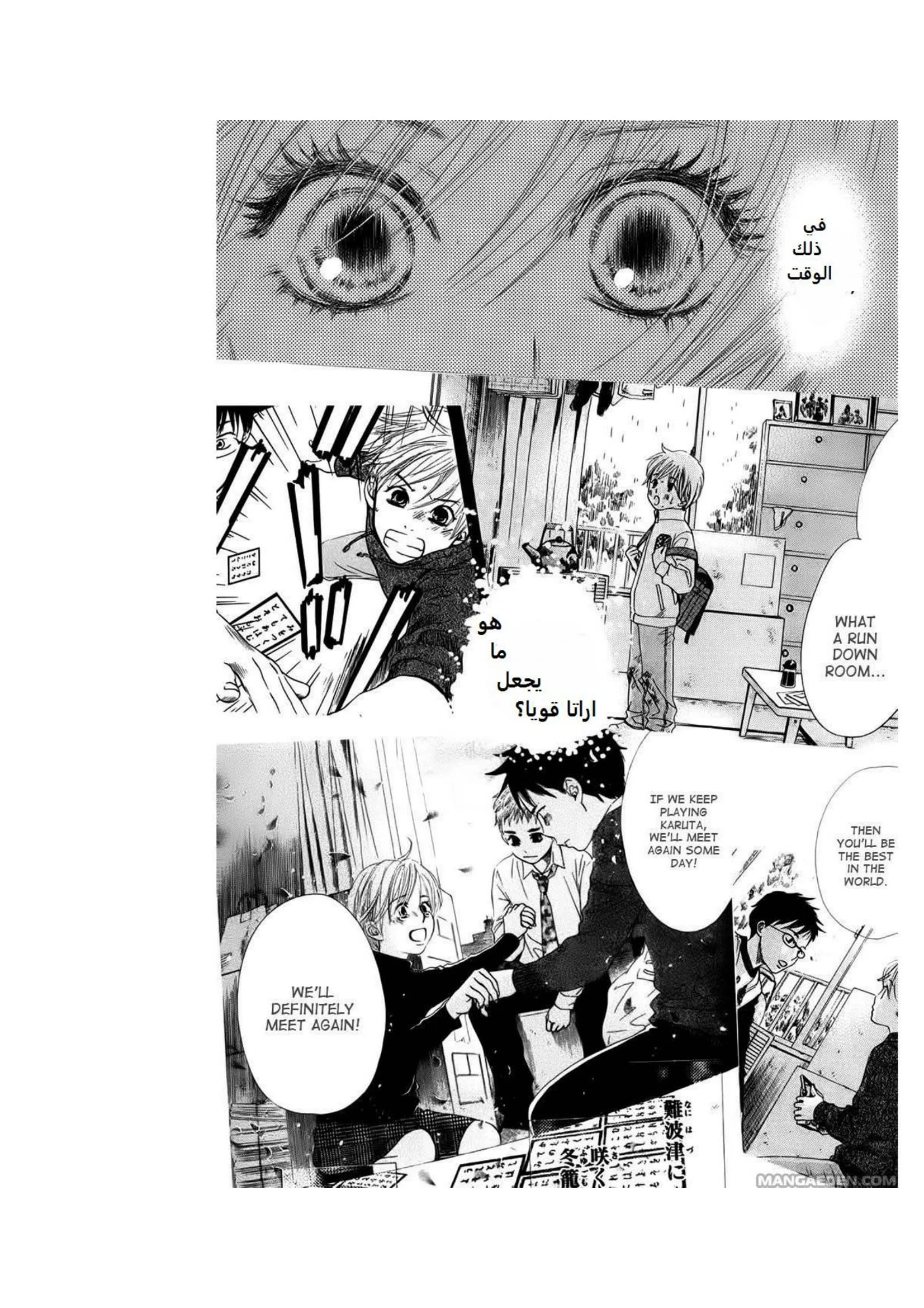 Read Chihayafuru AR Manga Online