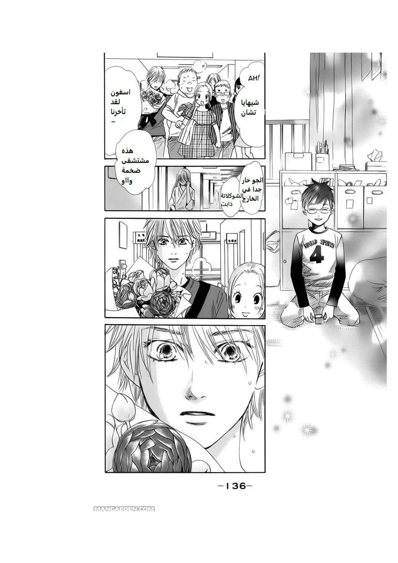 Read Chihayafuru AR Manga Online