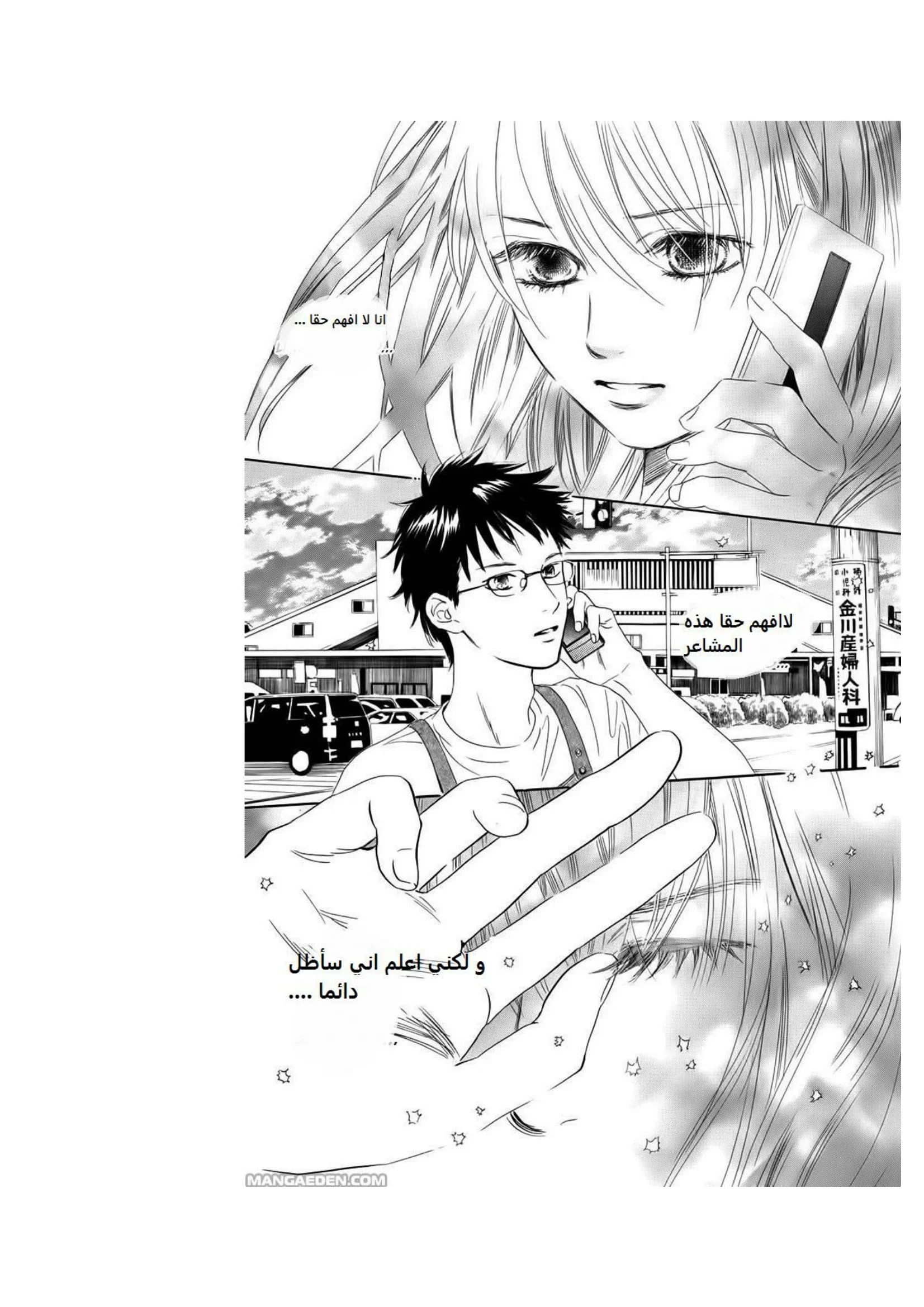Read Chihayafuru AR Manga Online