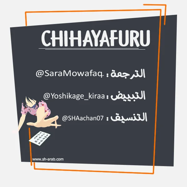 Read Chihayafuru AR Manga Online