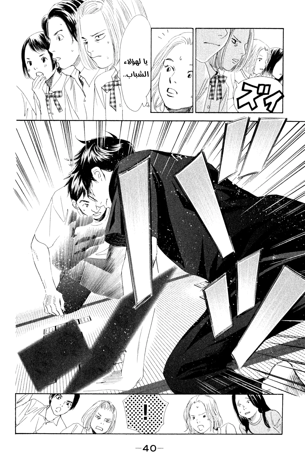 Read Chihayafuru AR Manga Online