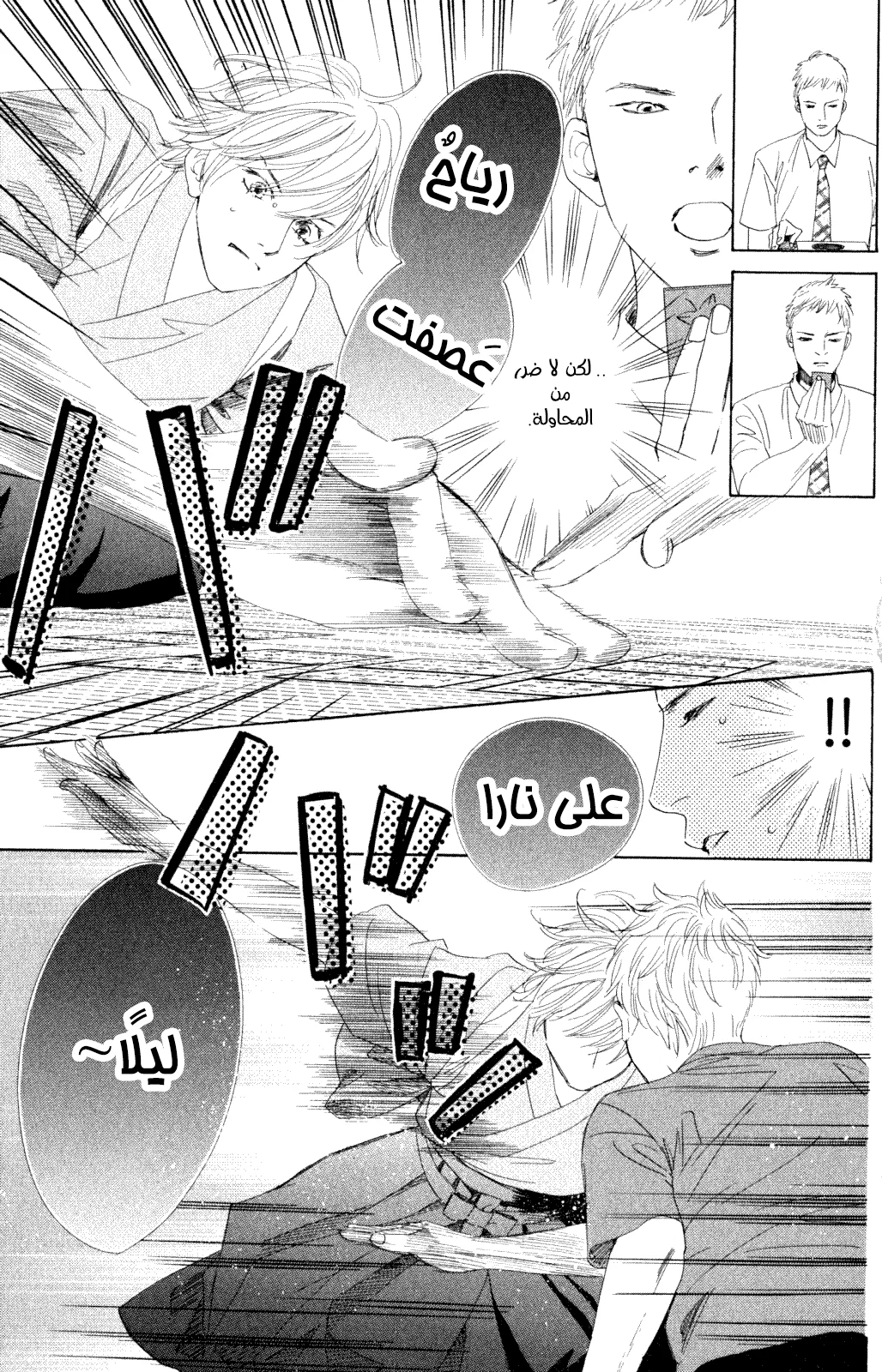 Read Chihayafuru AR Manga Online