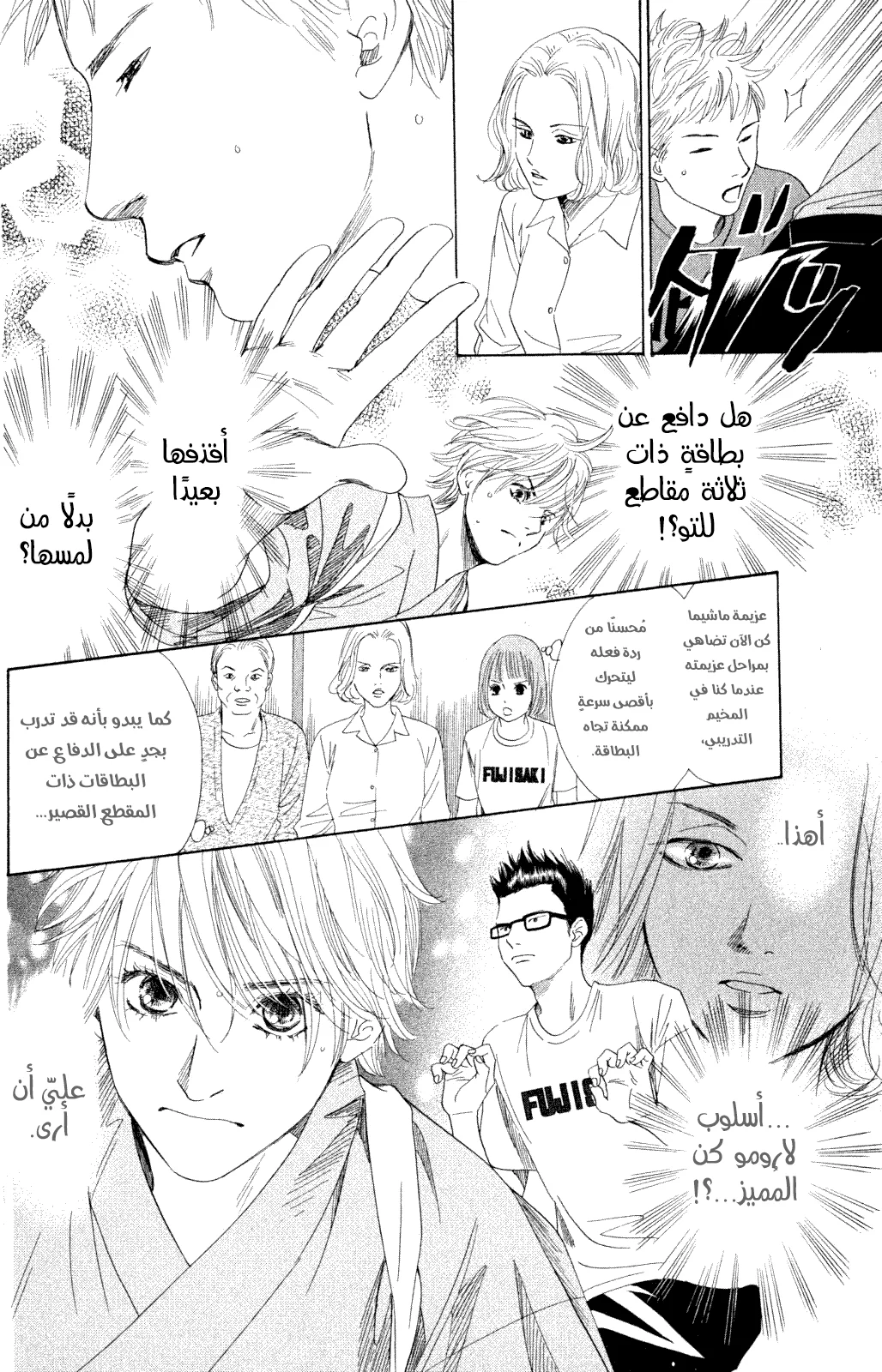 Read Chihayafuru AR Manga Online