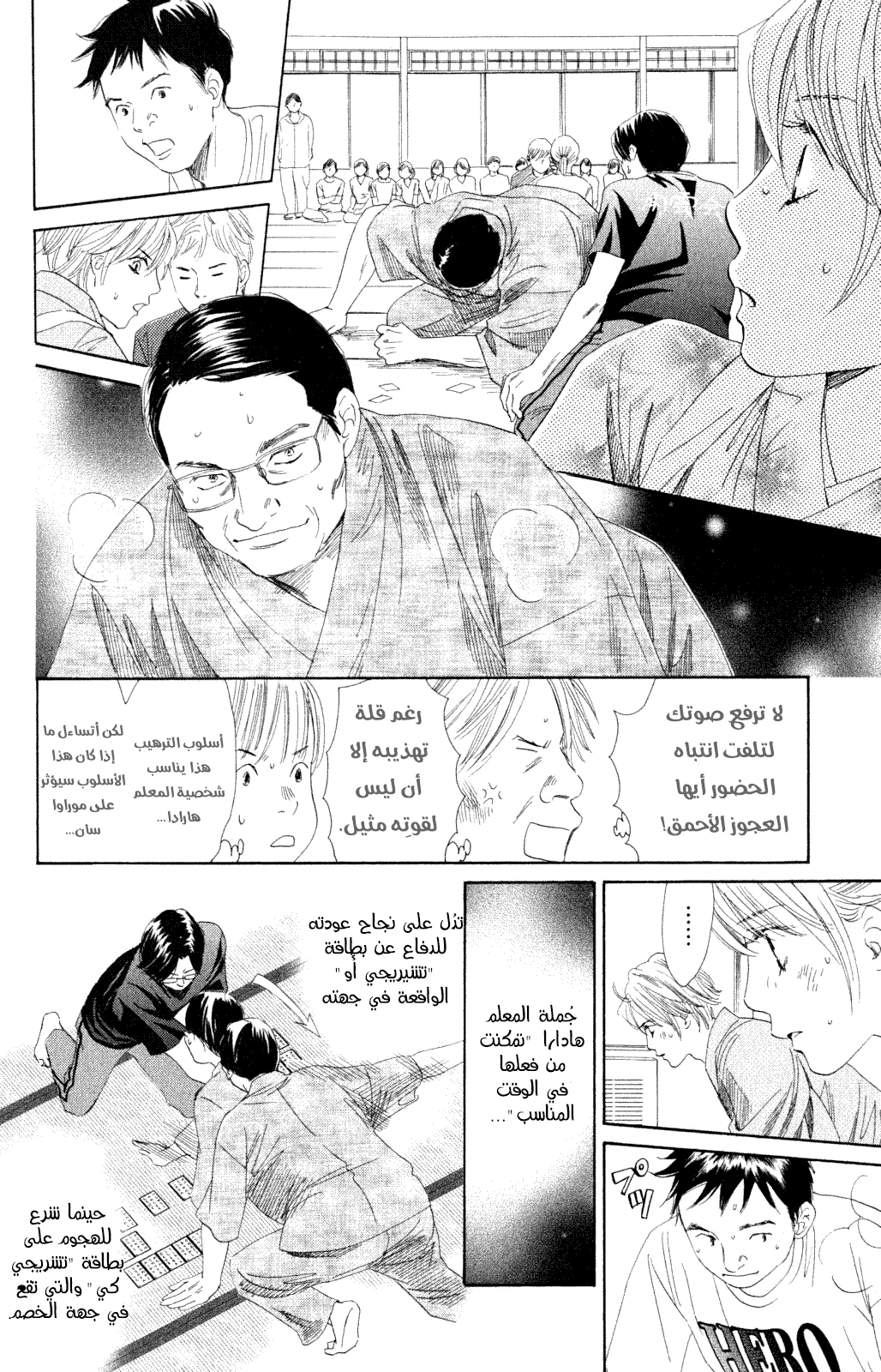 Read Chihayafuru AR Manga Online