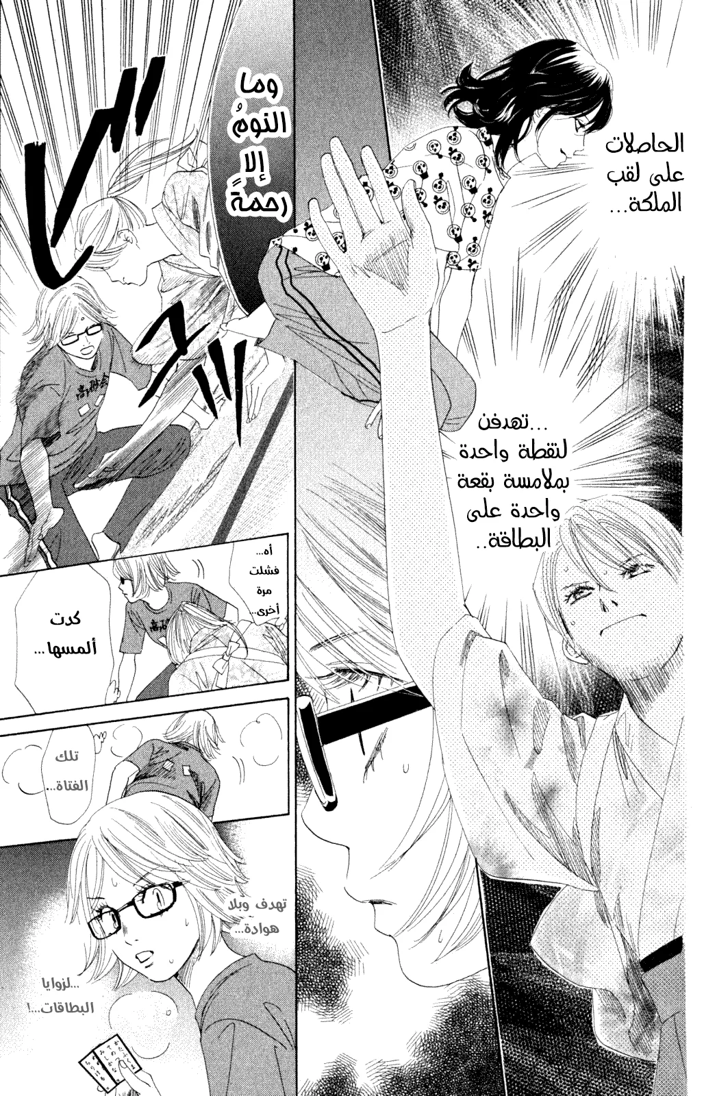 Read Chihayafuru AR Manga Online