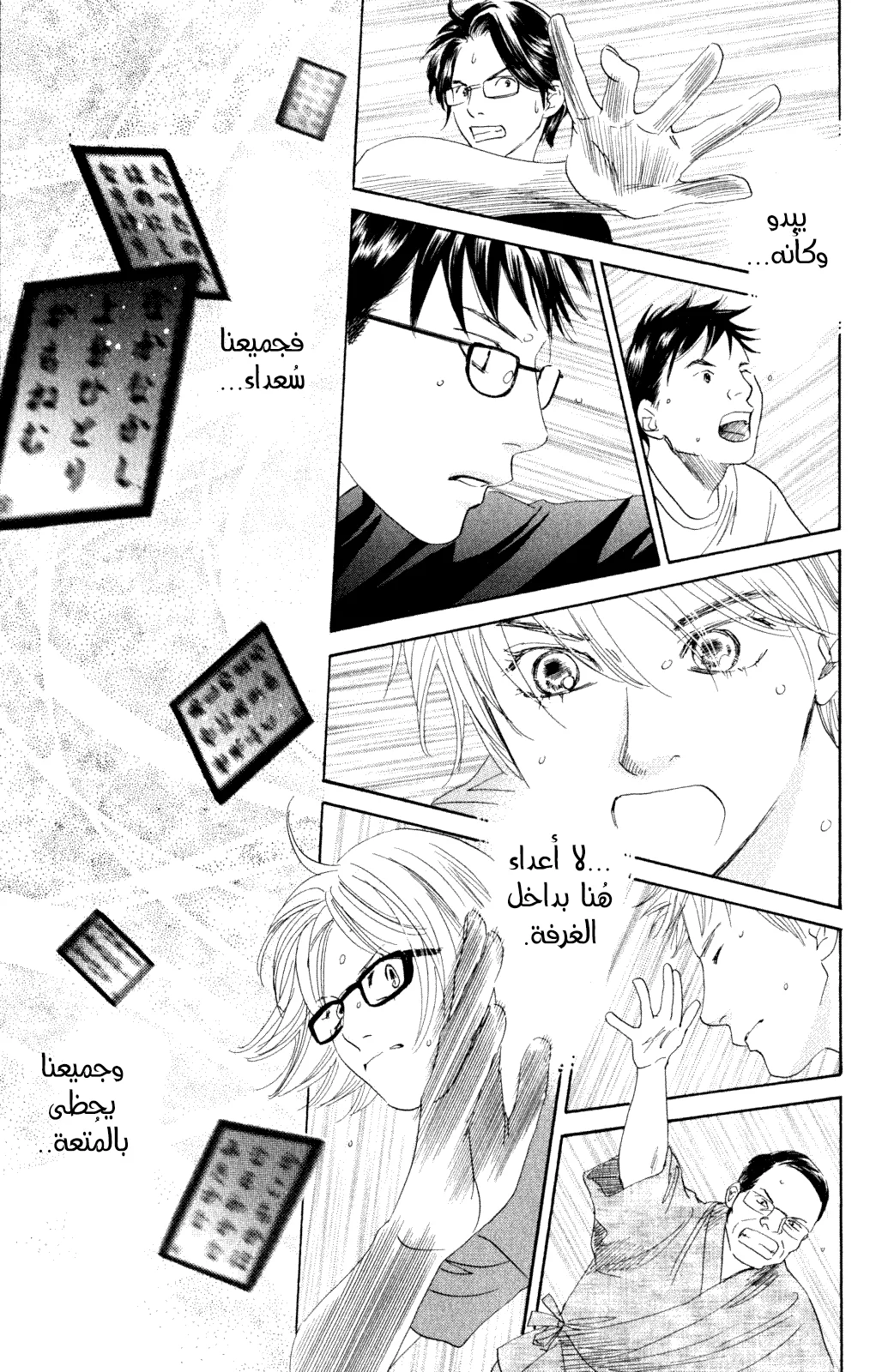 Read Chihayafuru AR Manga Online