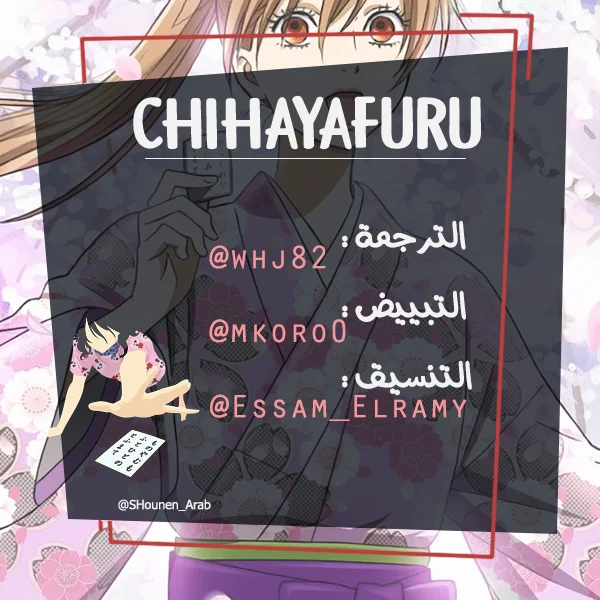 Read Chihayafuru AR Manga Online