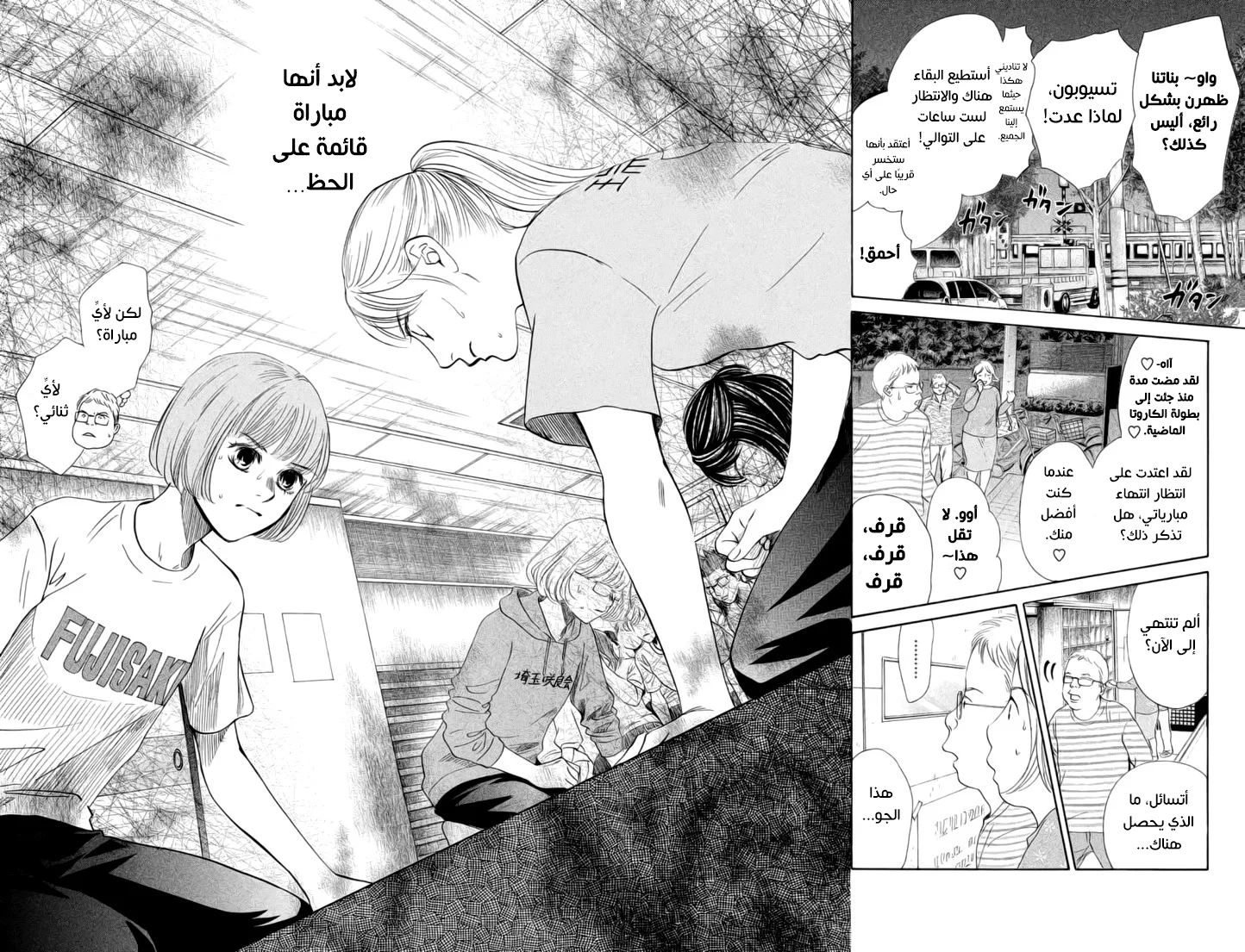 Read Chihayafuru AR Manga Online
