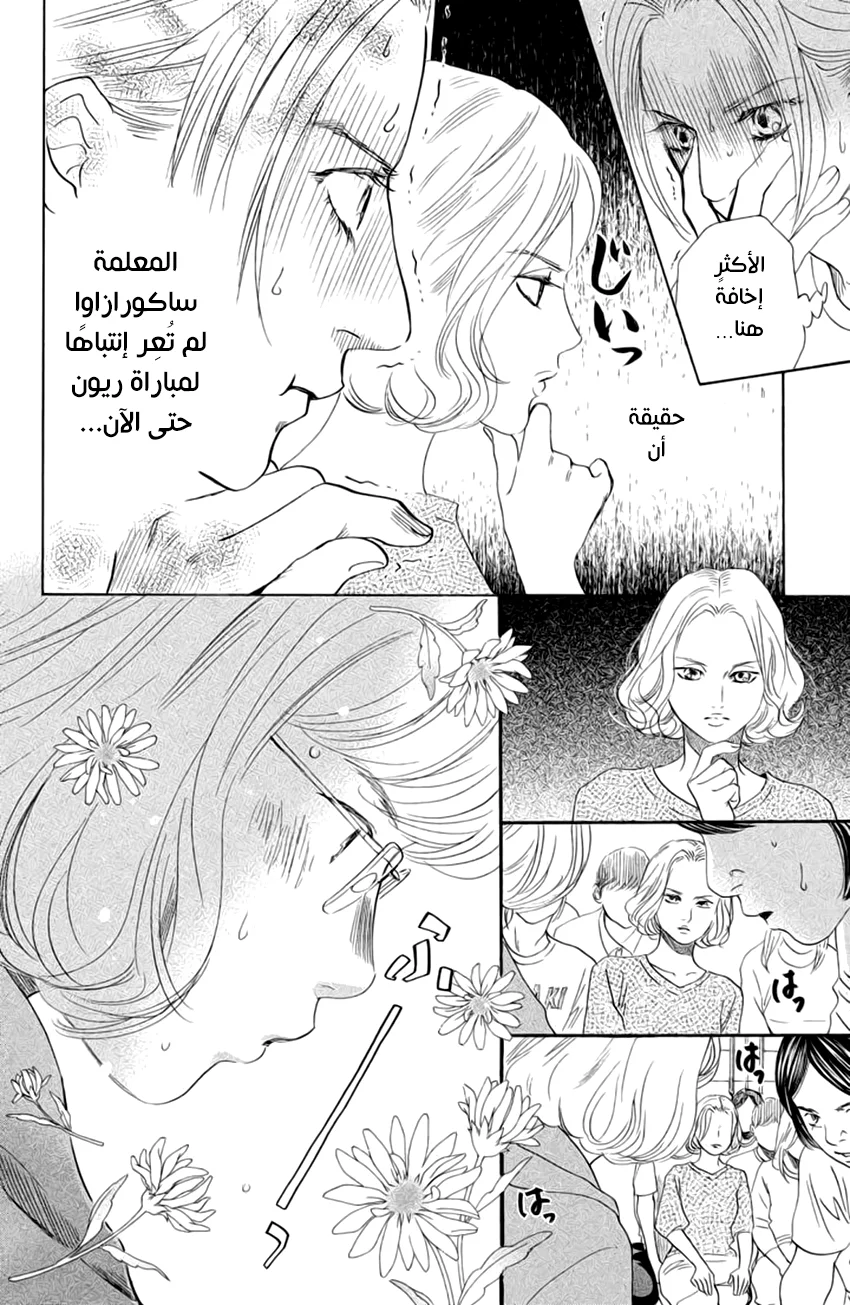 Read Chihayafuru AR Manga Online