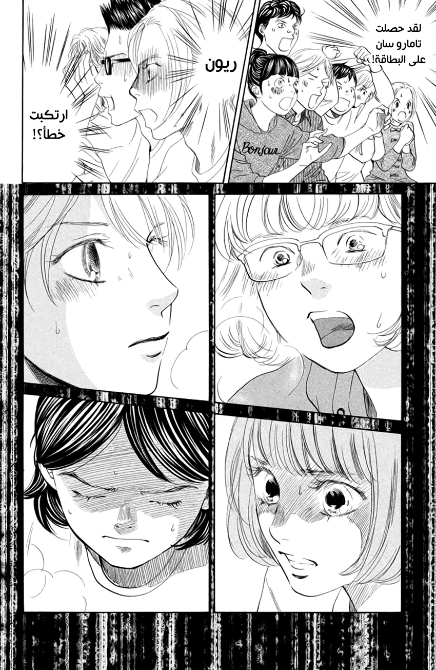 Read Chihayafuru AR Manga Online