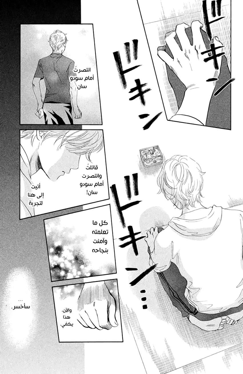 Read Chihayafuru AR Manga Online