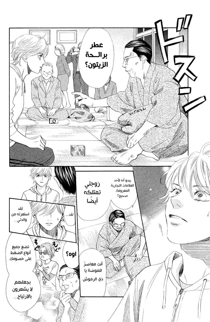Read Chihayafuru AR Manga Online