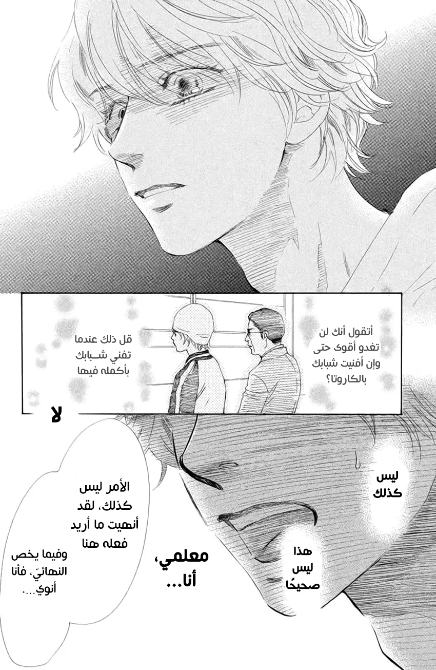 Read Chihayafuru AR Manga Online