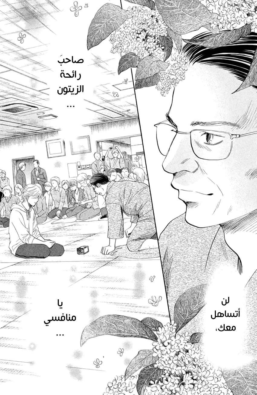Read Chihayafuru AR Manga Online